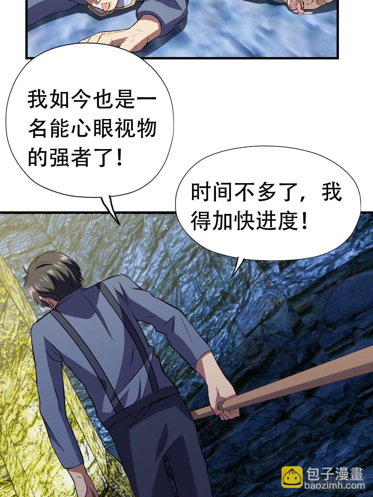 028挖得越多赚得越多-第30话