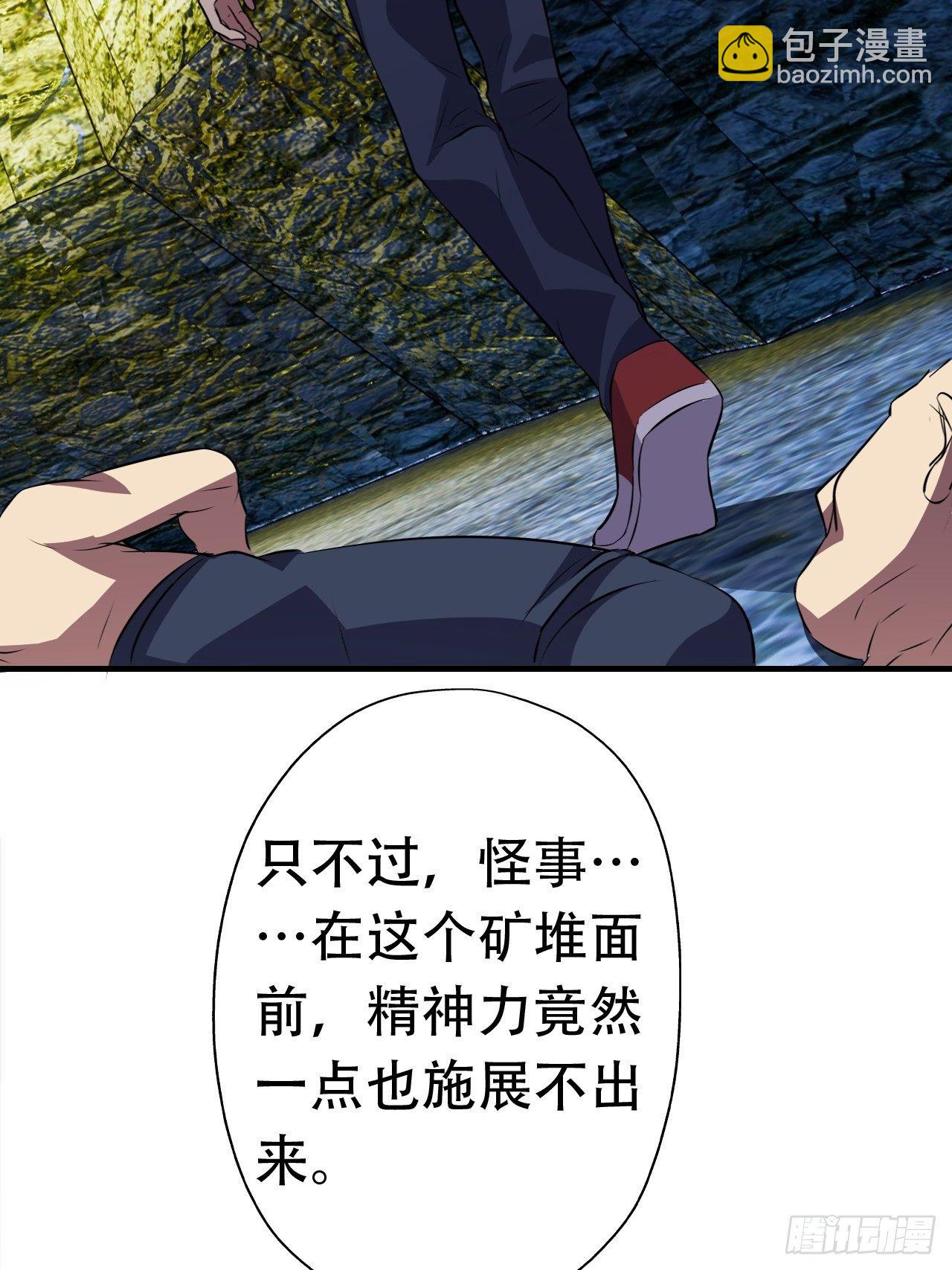 028挖得越多赚得越多-第30话