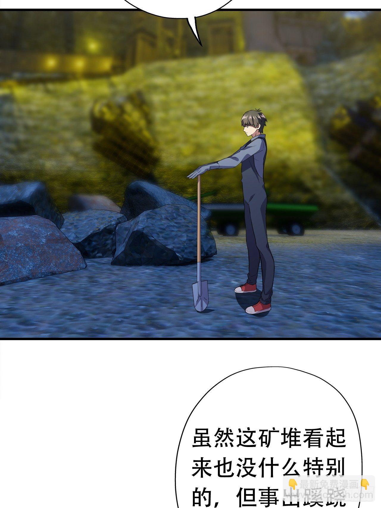 028挖得越多赚得越多-第30话