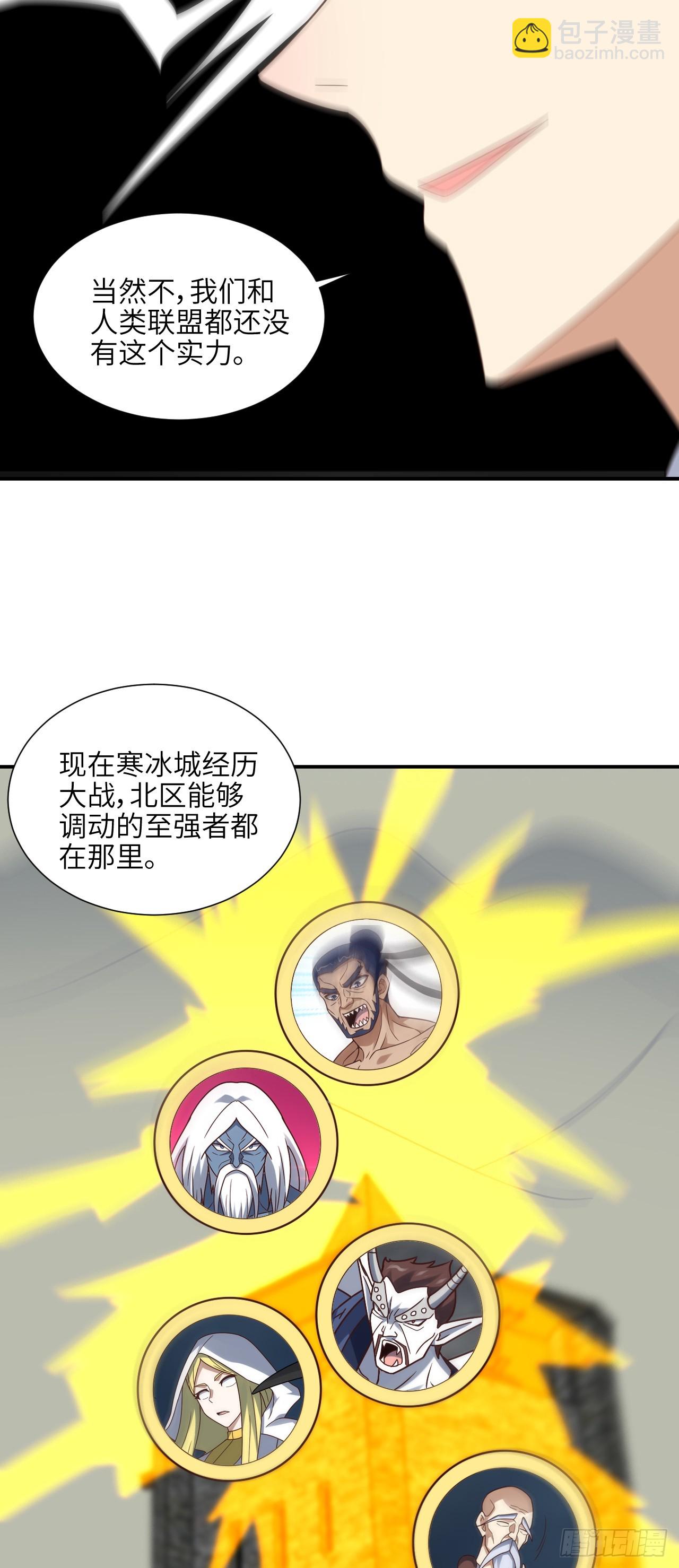 287 终极一战-第290话