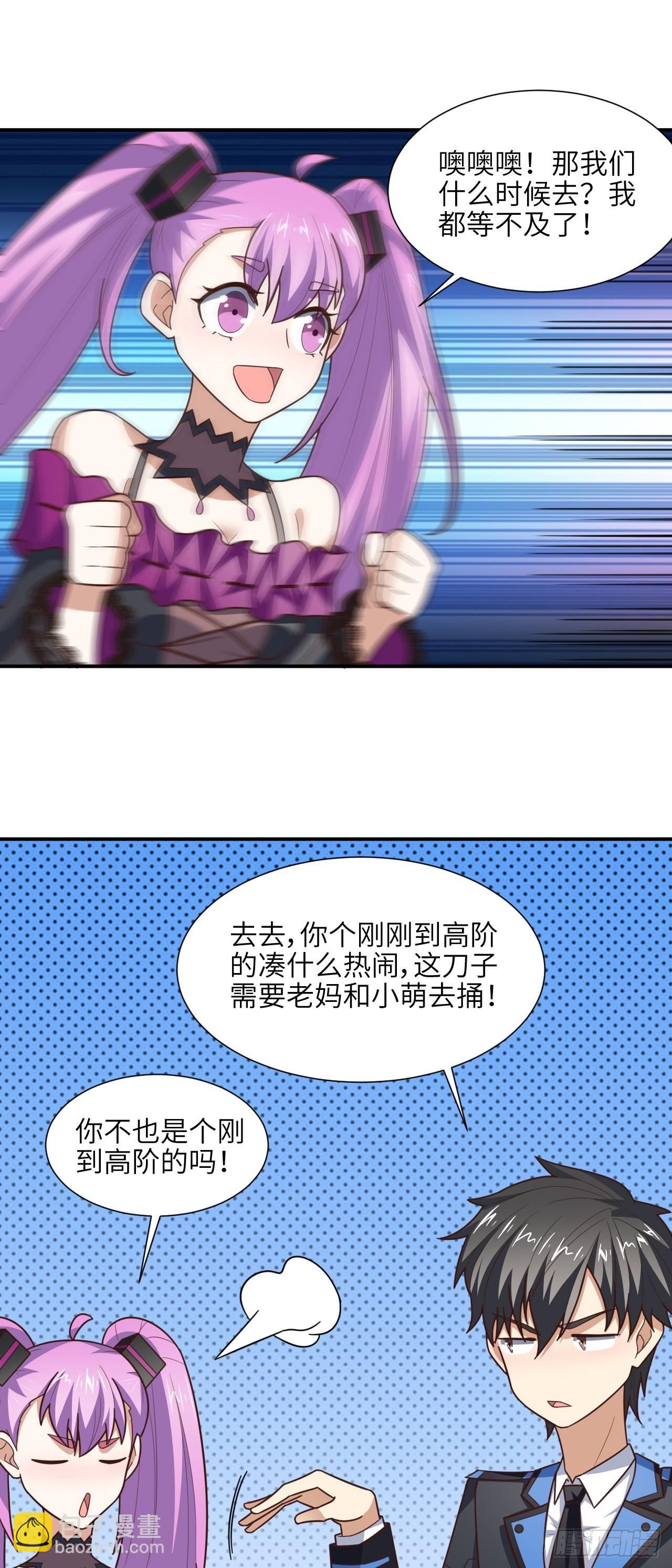287 终极一战-第290话