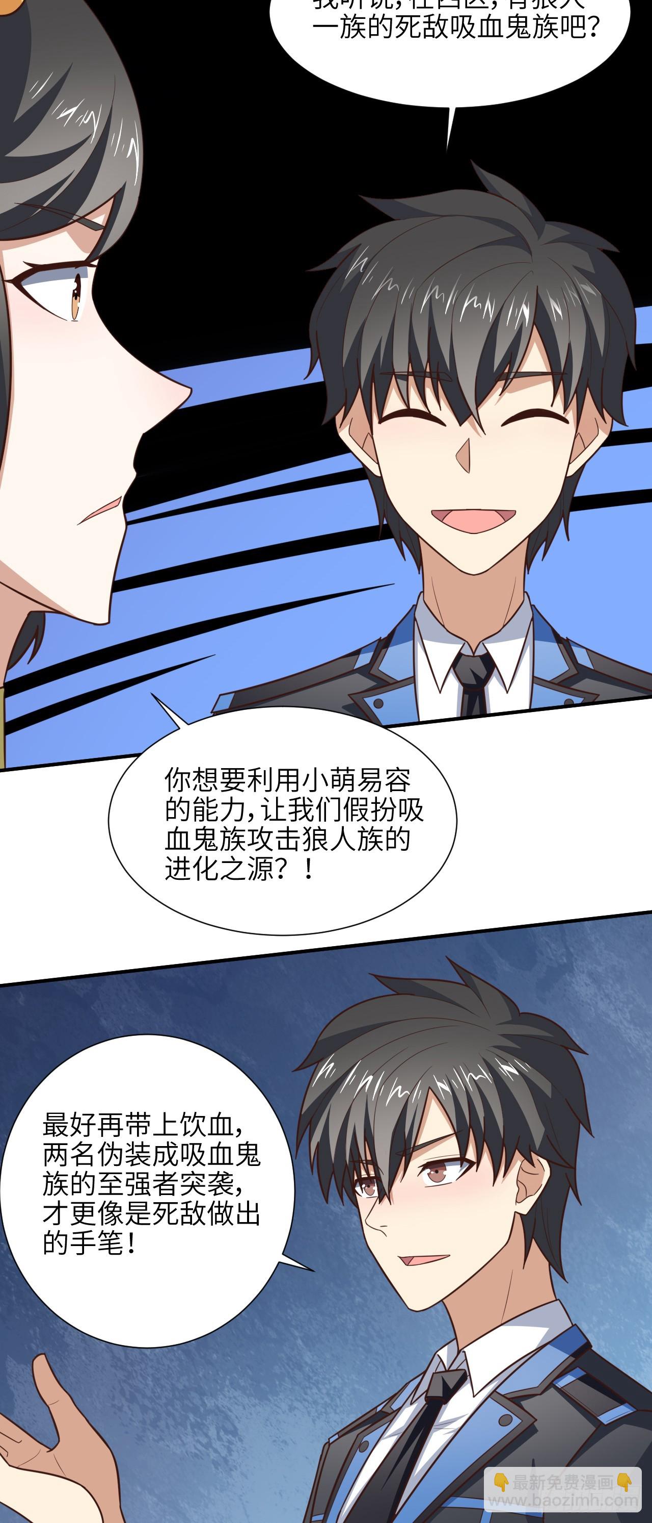 287 终极一战-第290话