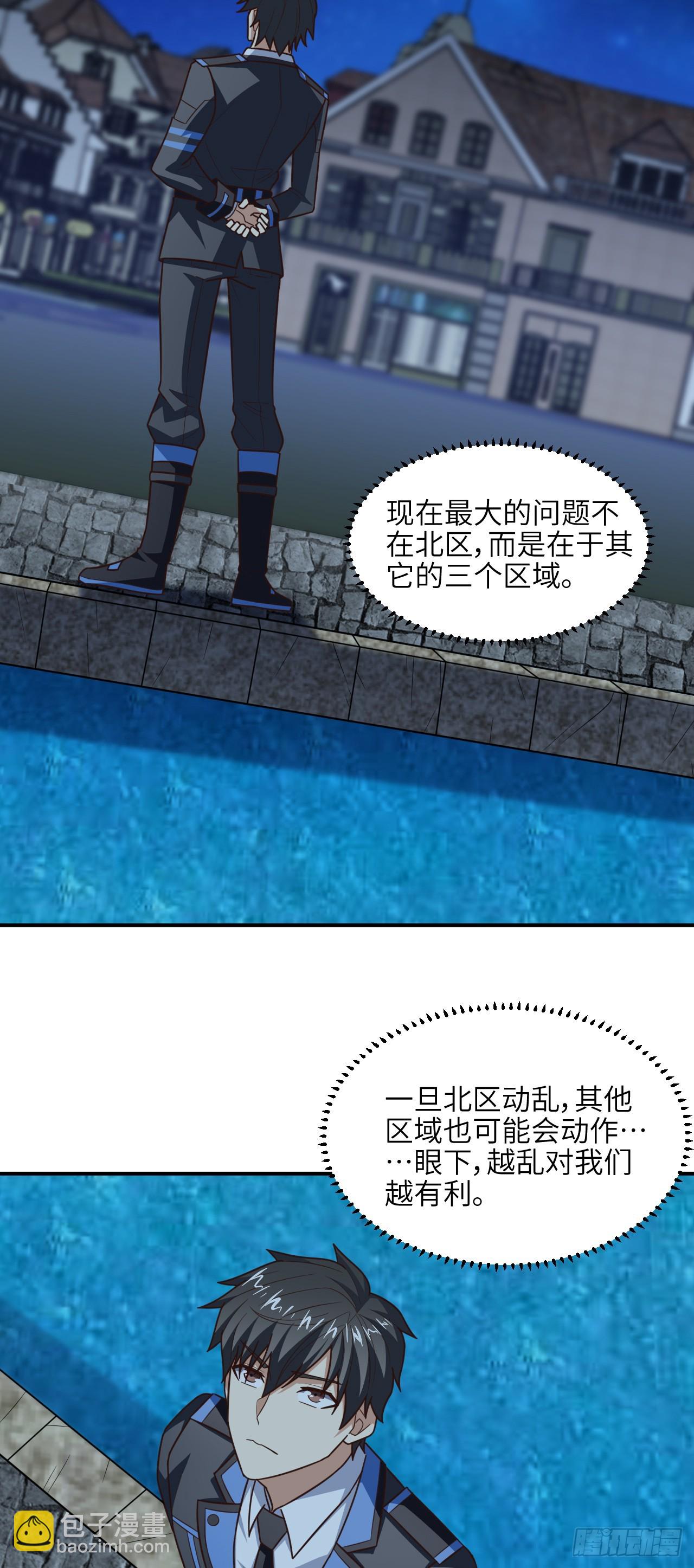 287 终极一战-第290话