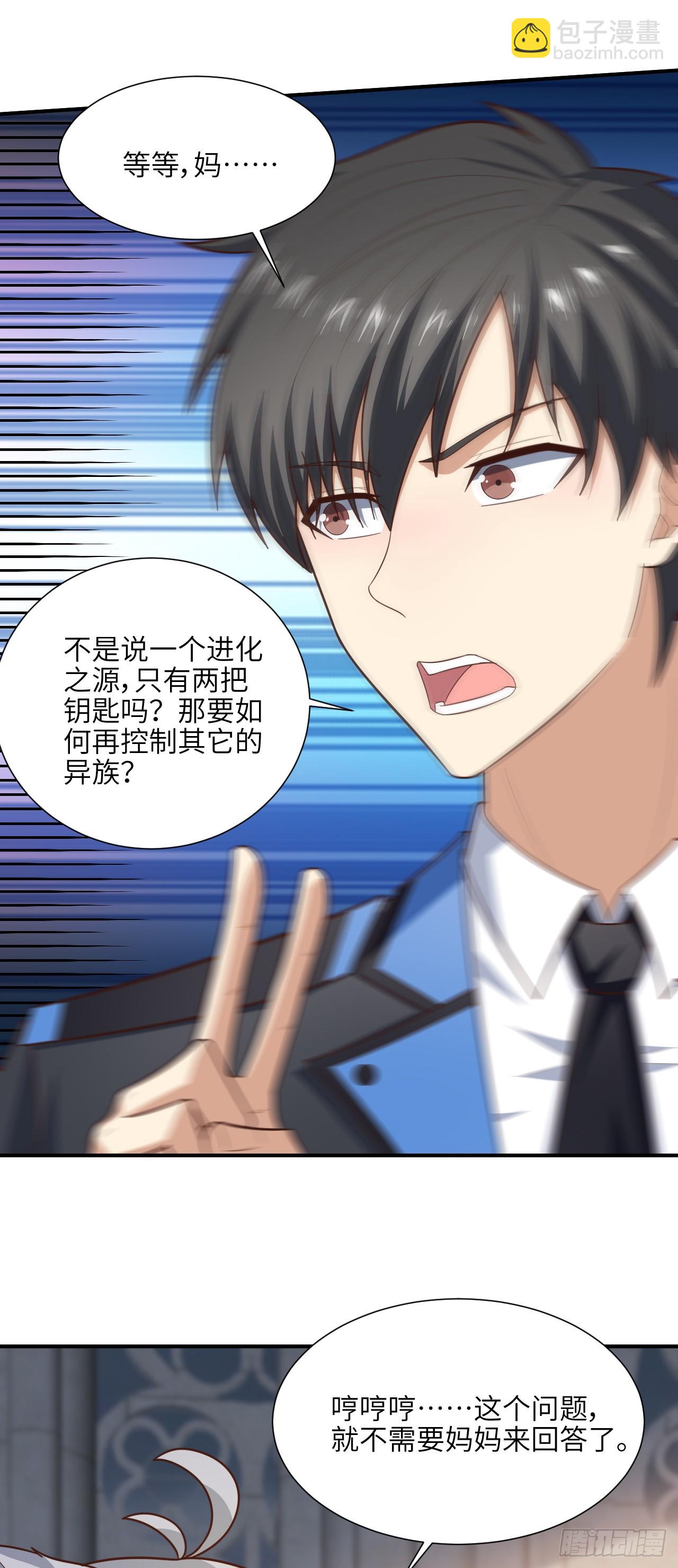 287 终极一战-第290话