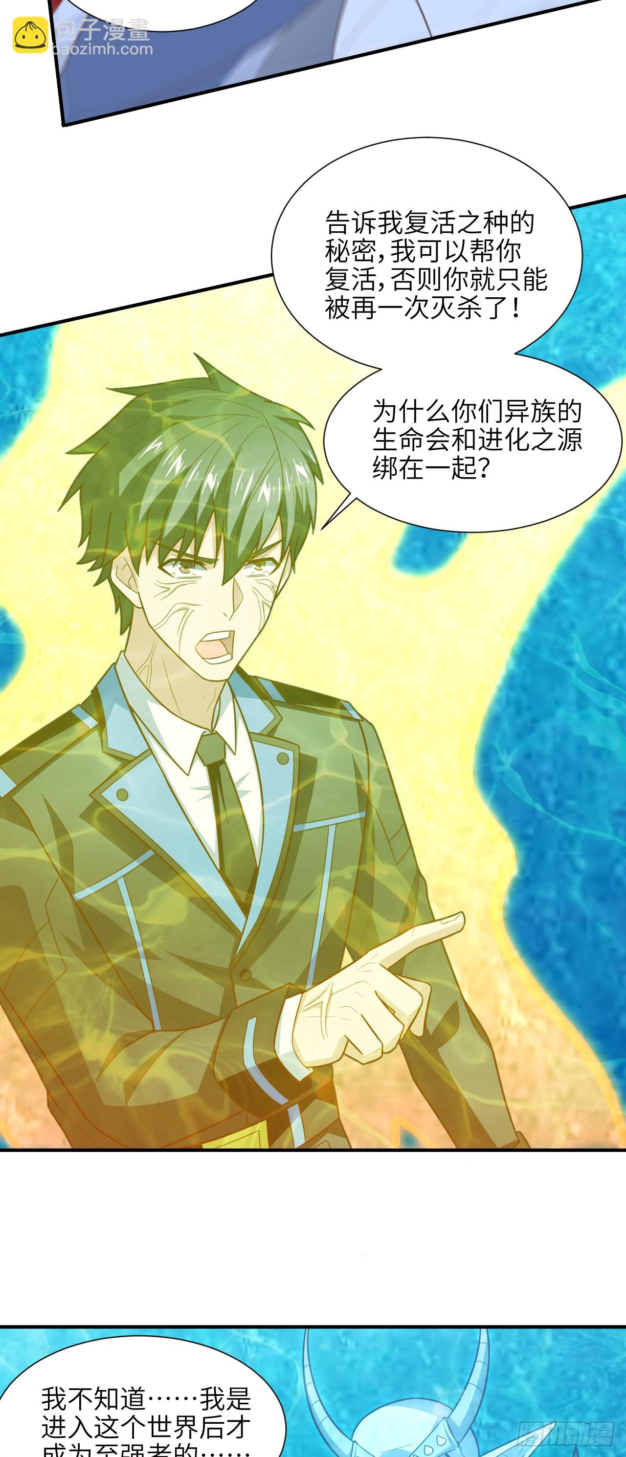 289 九阶-第292话