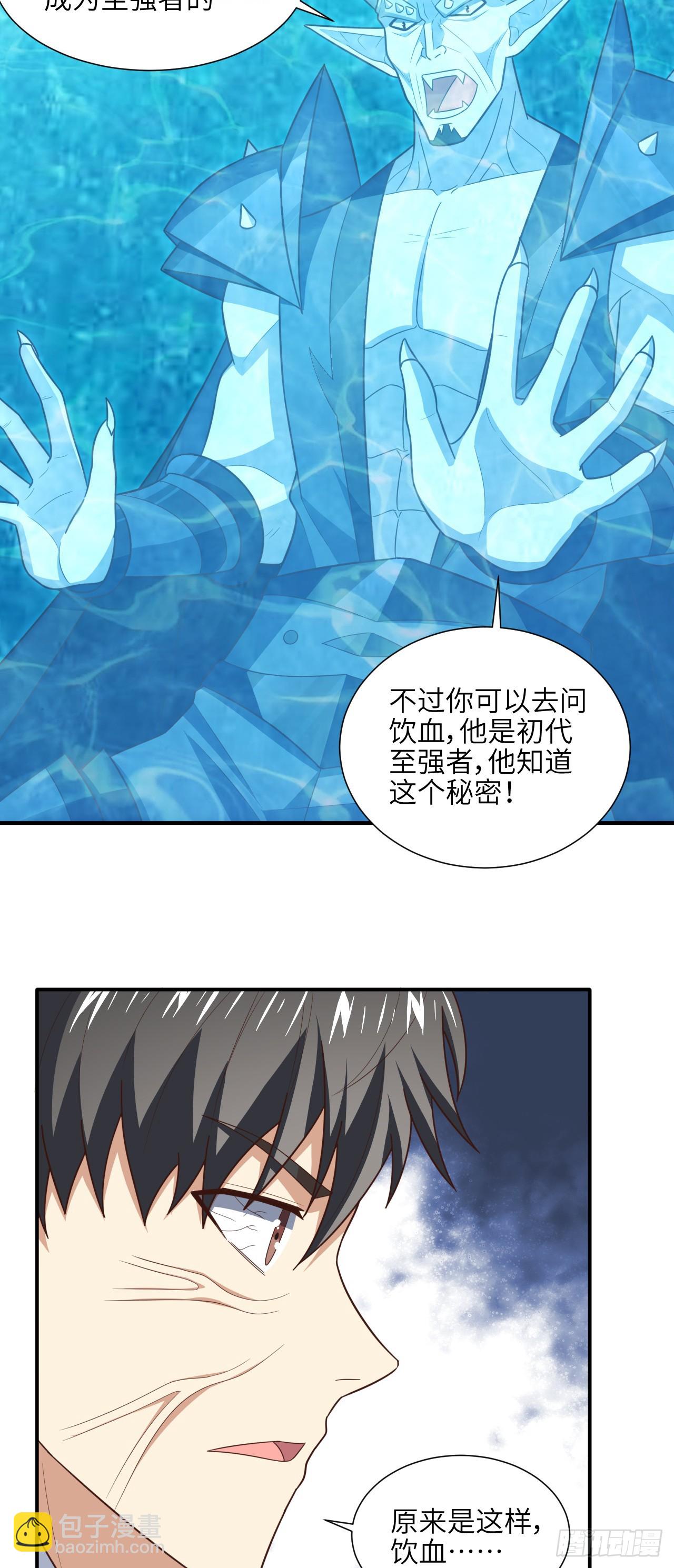 289 九阶-第292话