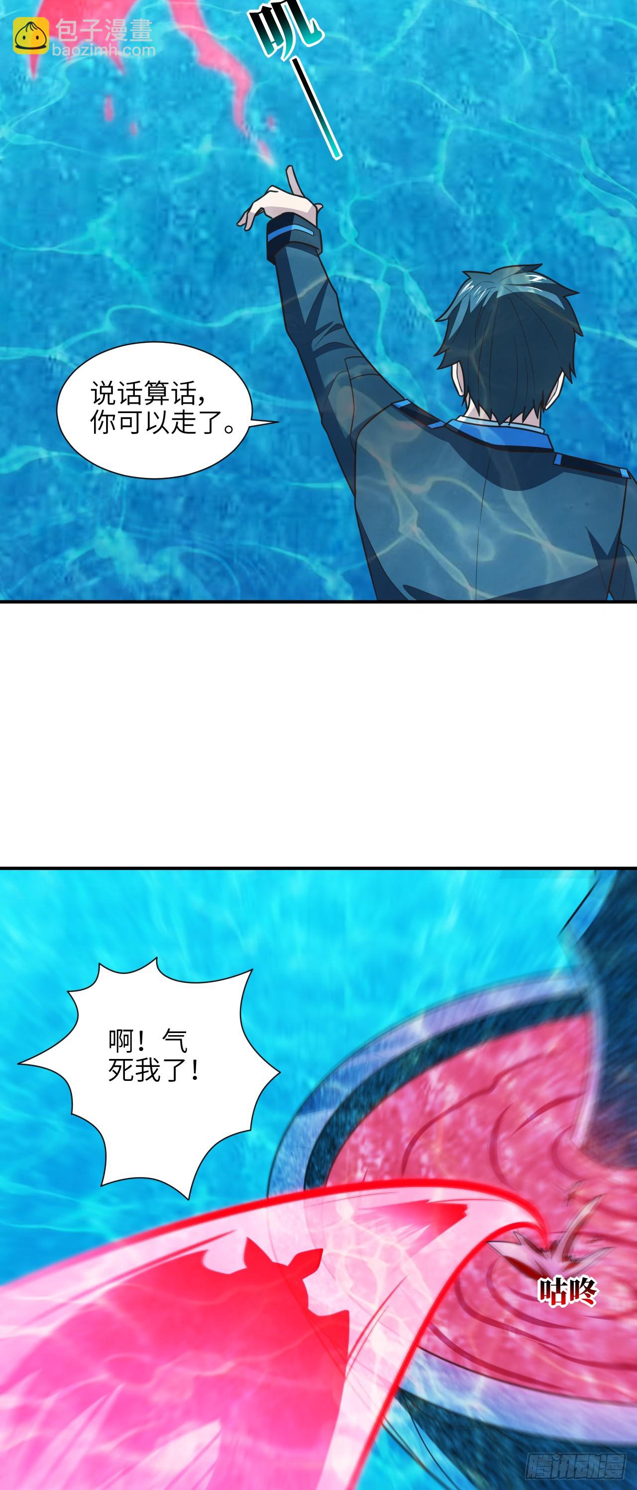 289 九阶-第292话