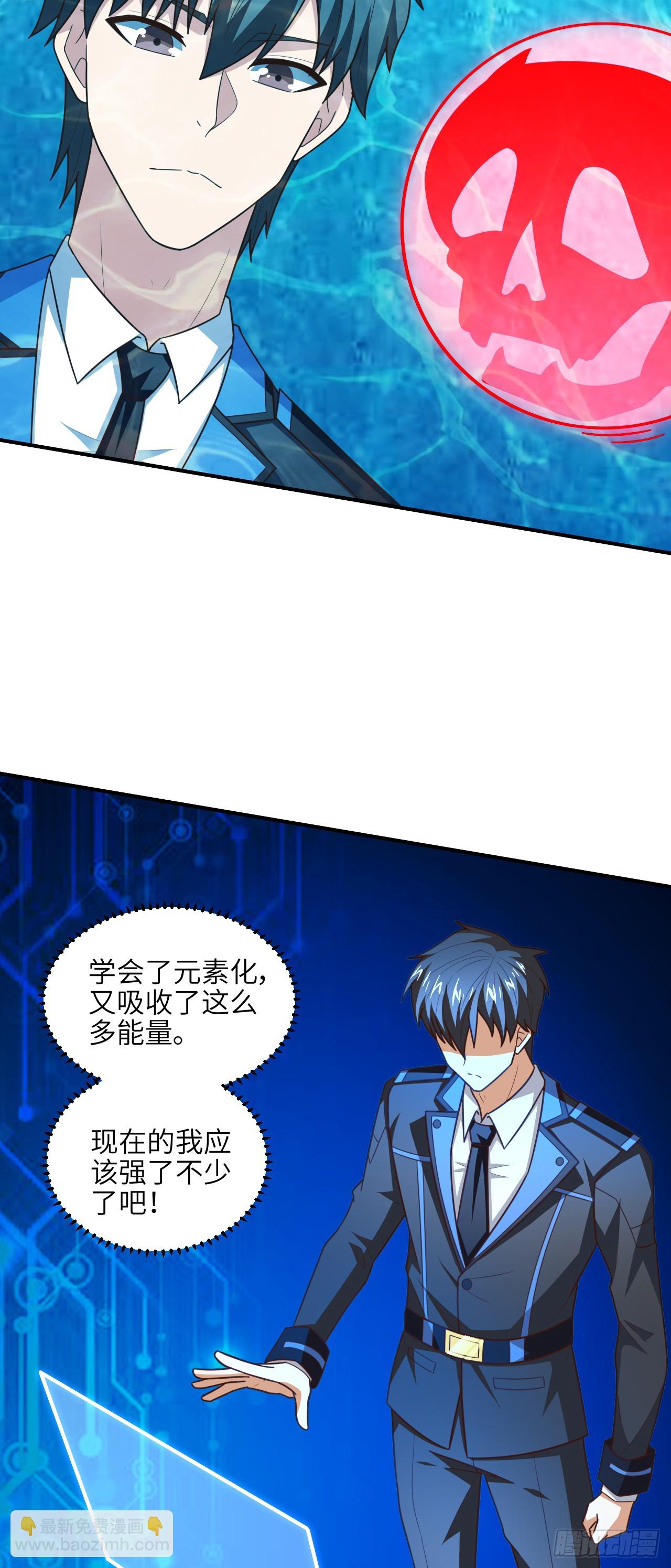 289 九阶-第292话