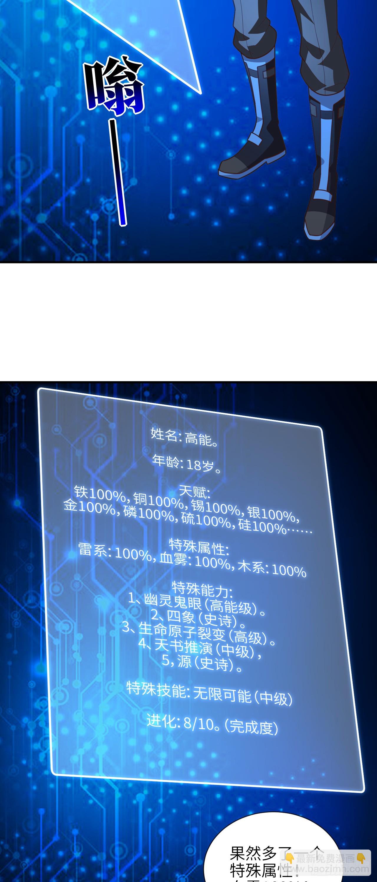 289 九阶-第292话