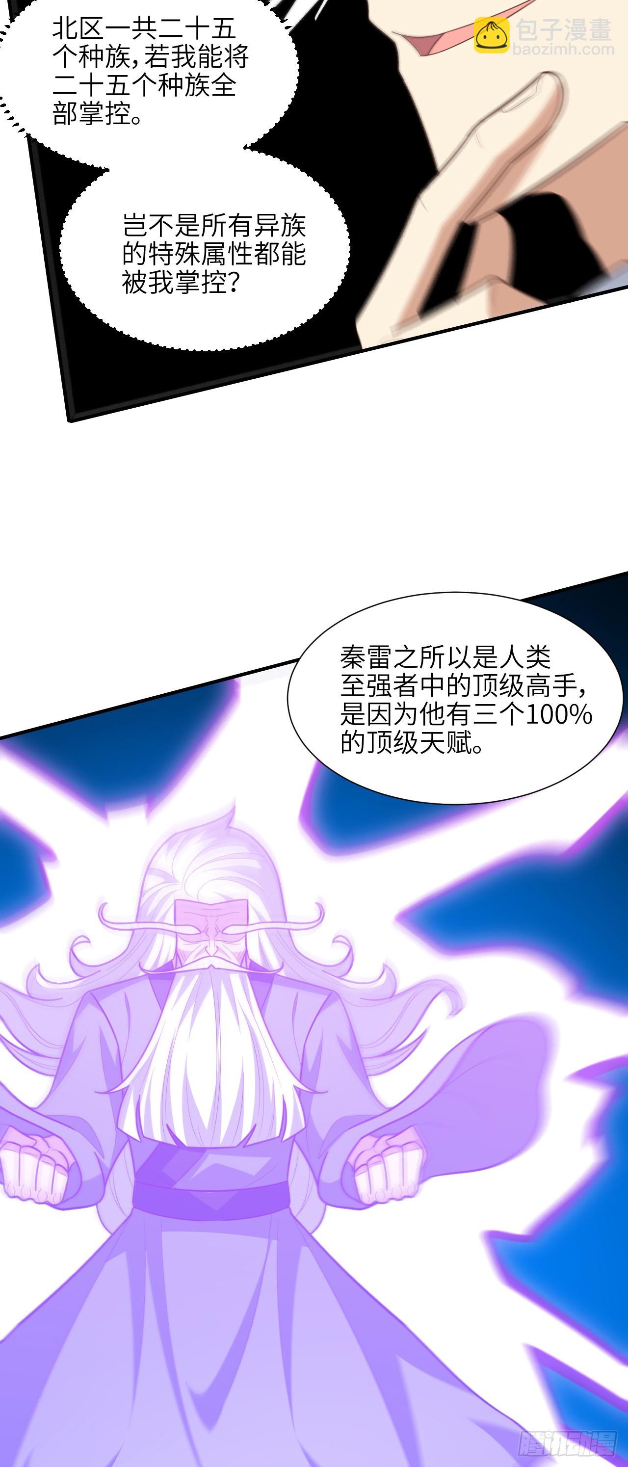 289 九阶-第292话