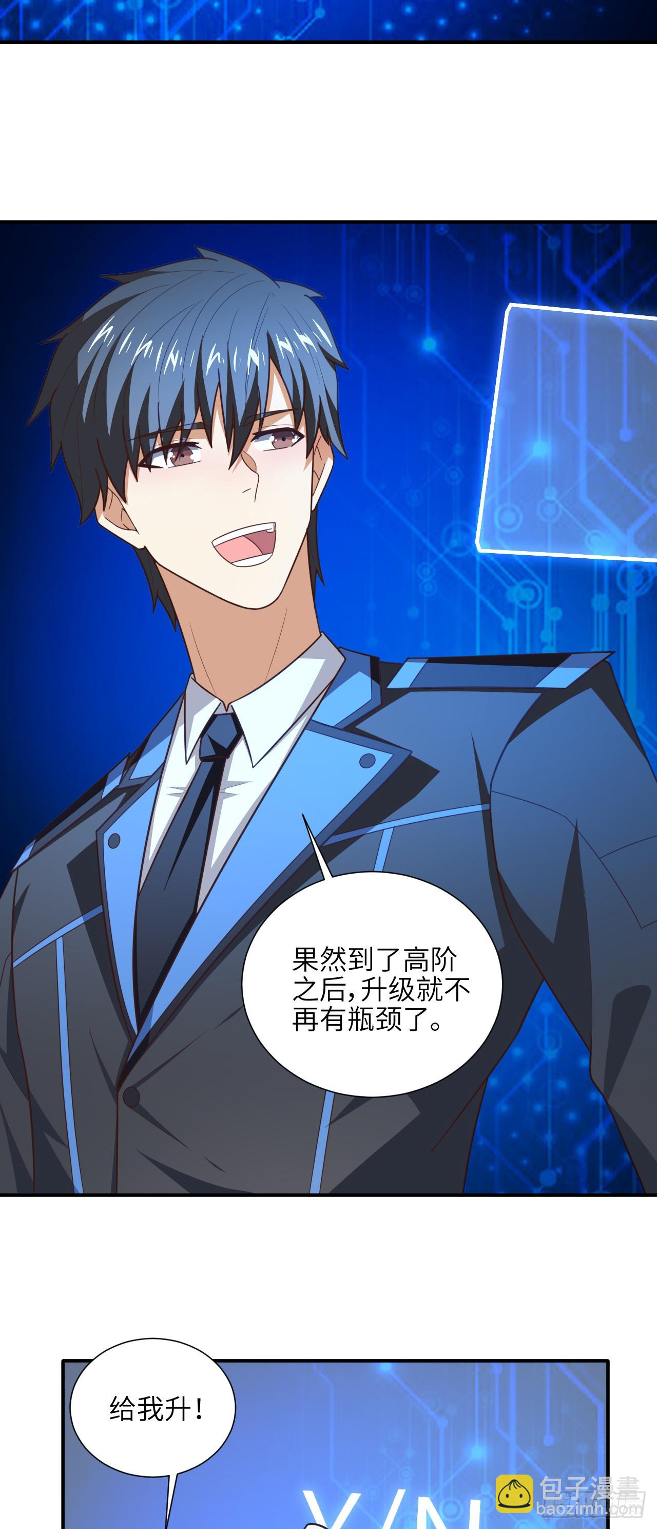 289 九阶-第292话