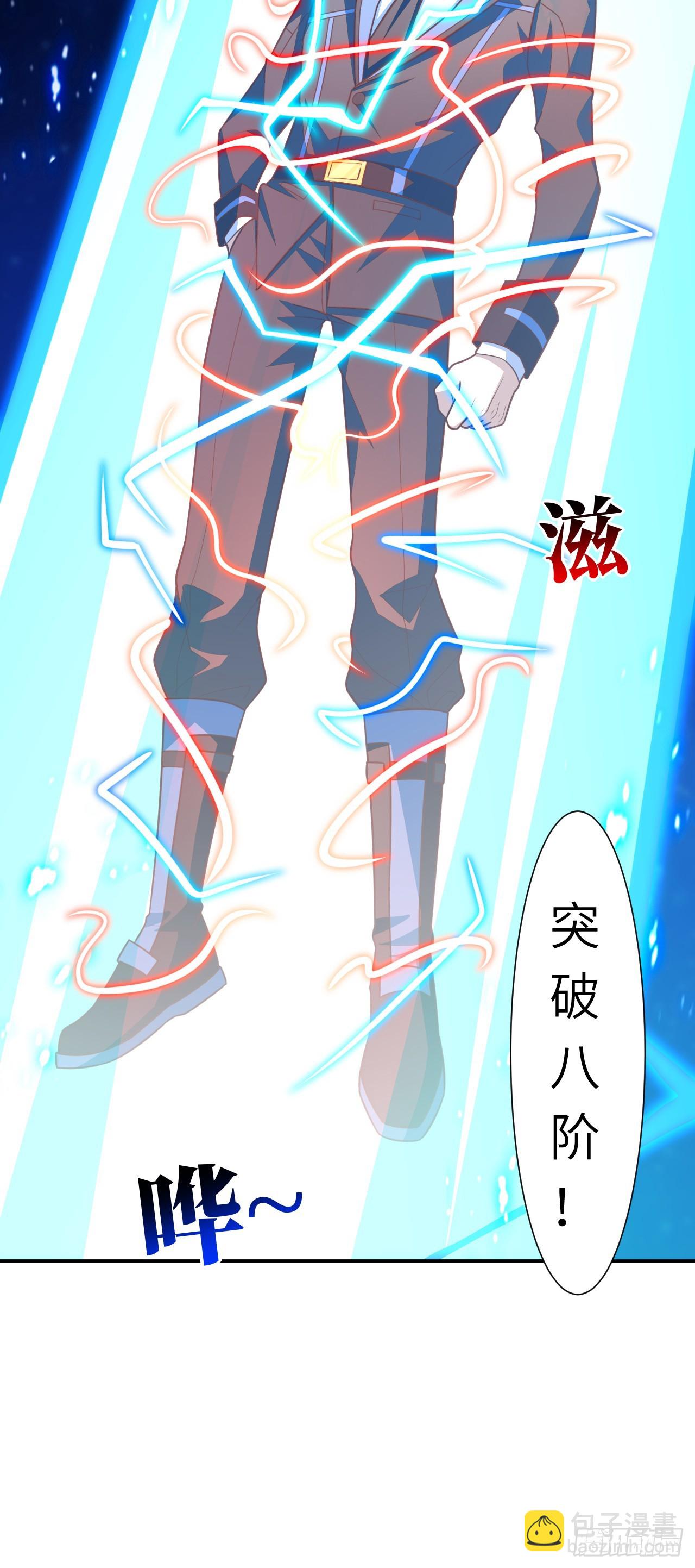 289 九阶-第292话