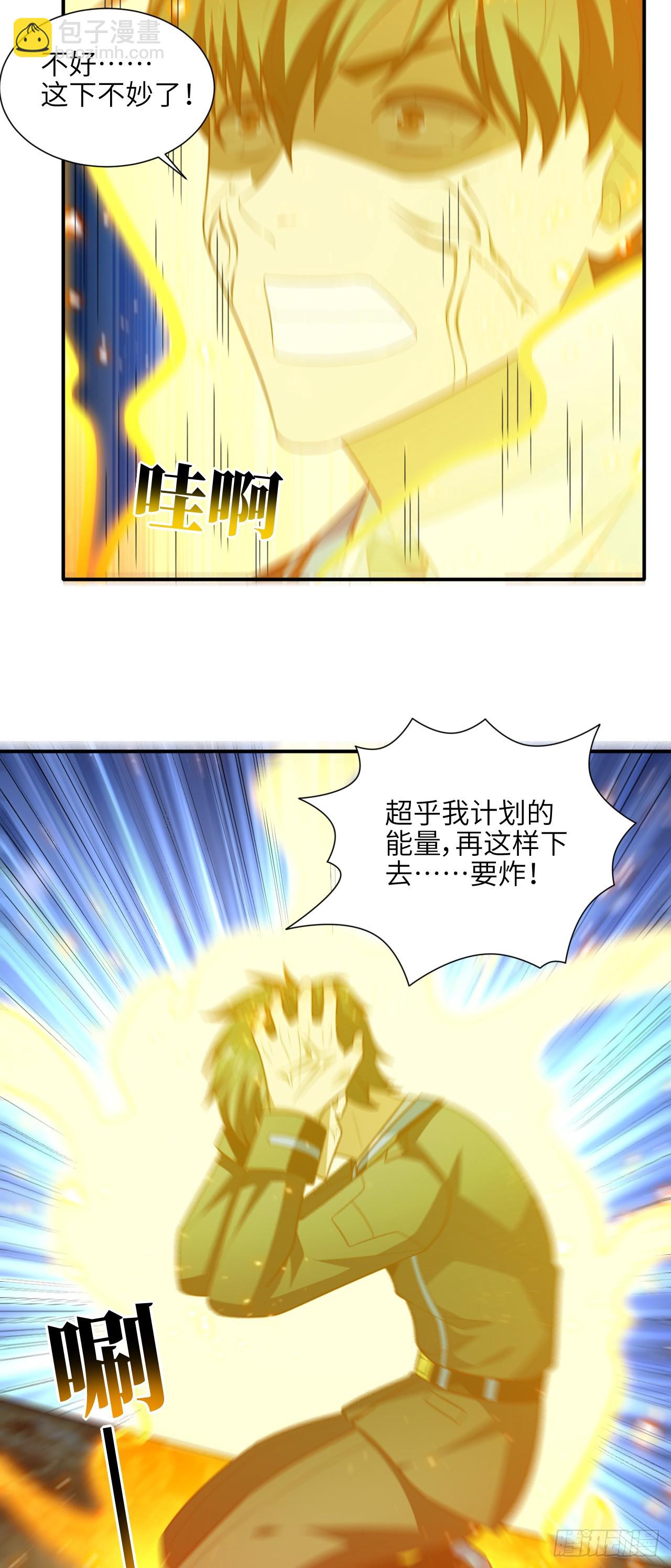 289 九阶-第292话