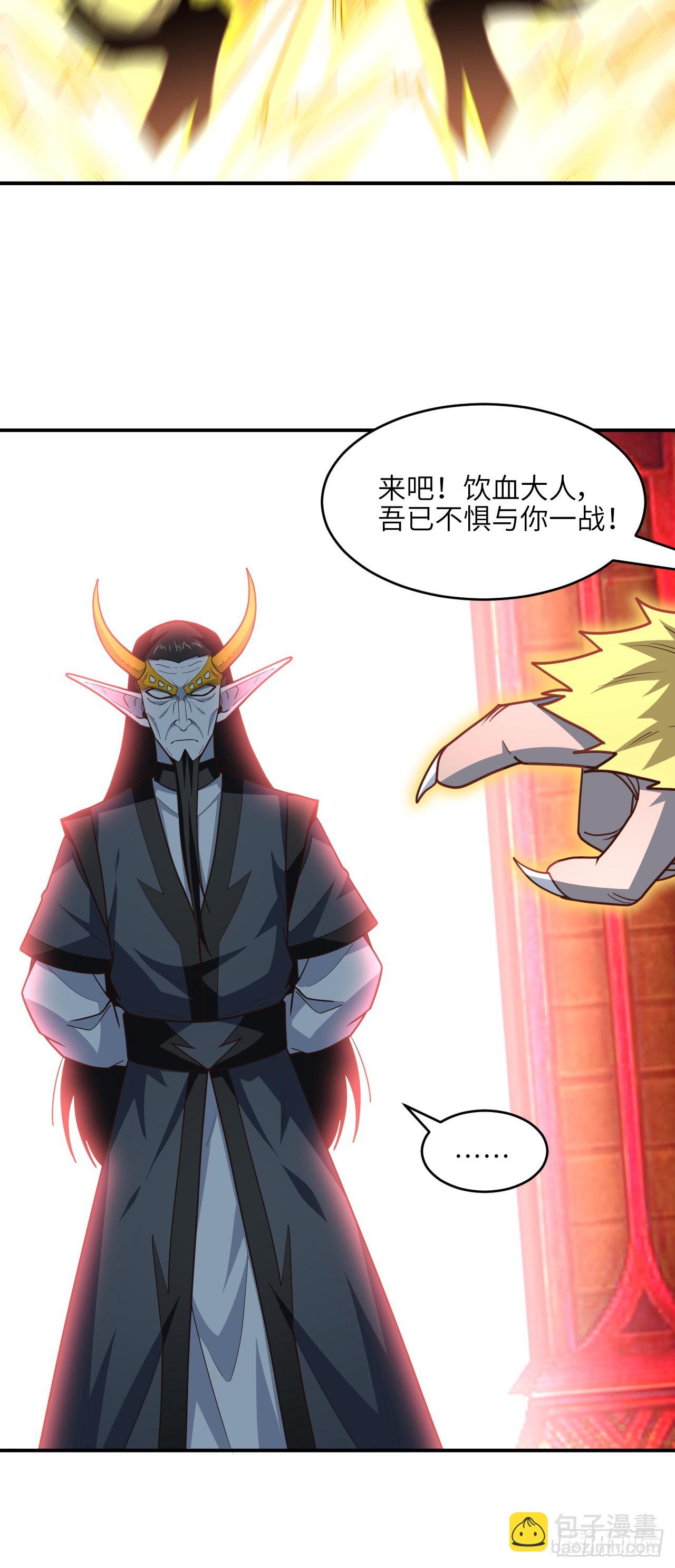 291 天赋高，就该高调(1/2)-第294话