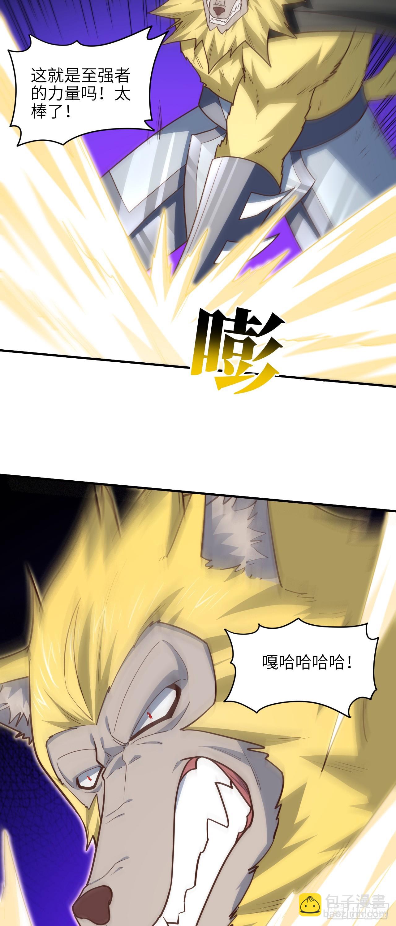 291 天赋高，就该高调(1/2)-第294话