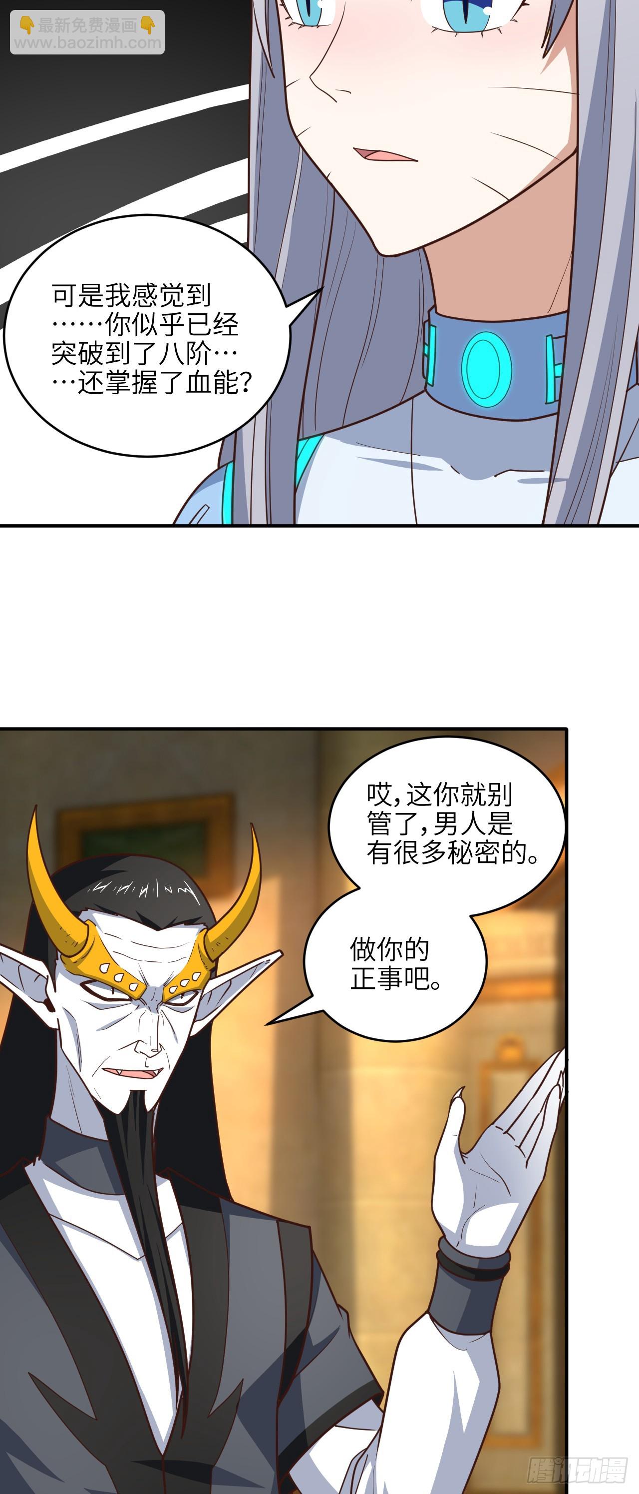 291 天赋高，就该高调(1/2)-第294话