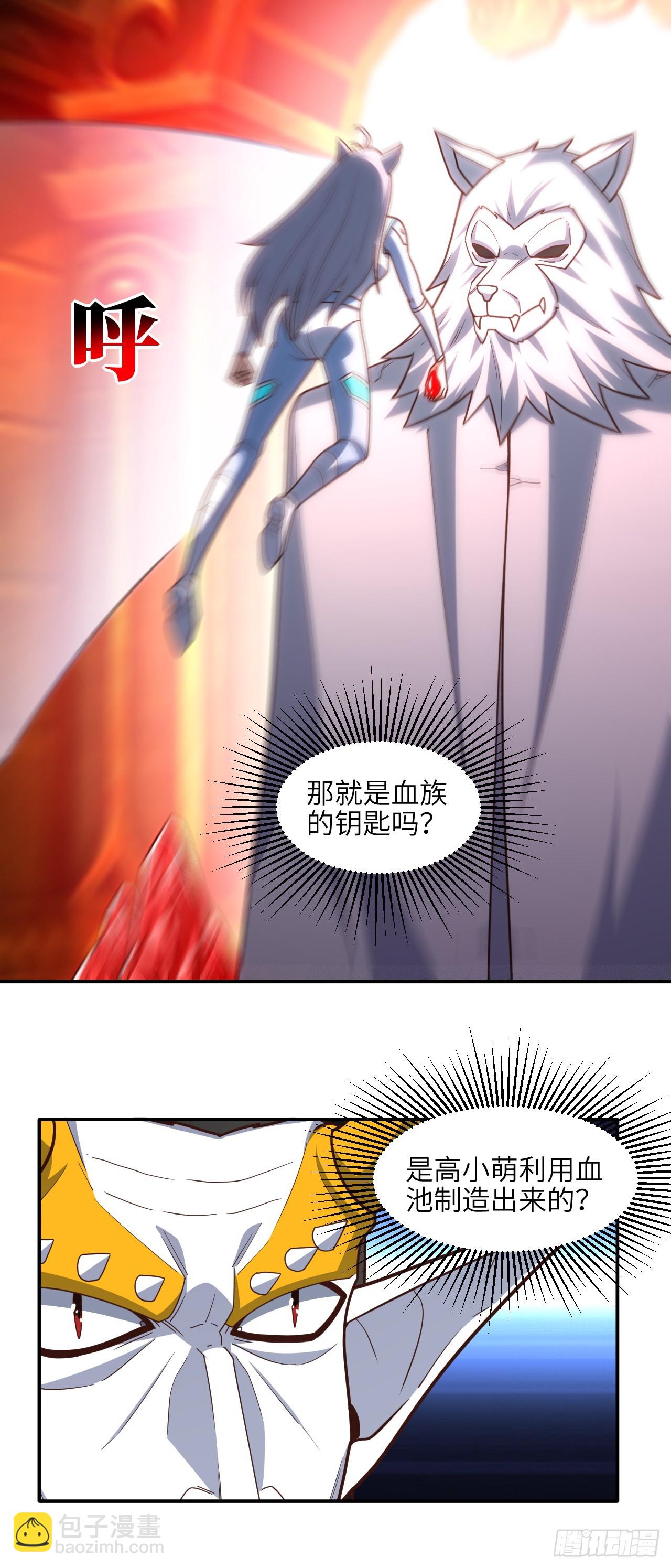 291 天赋高，就该高调(1/2)-第294话