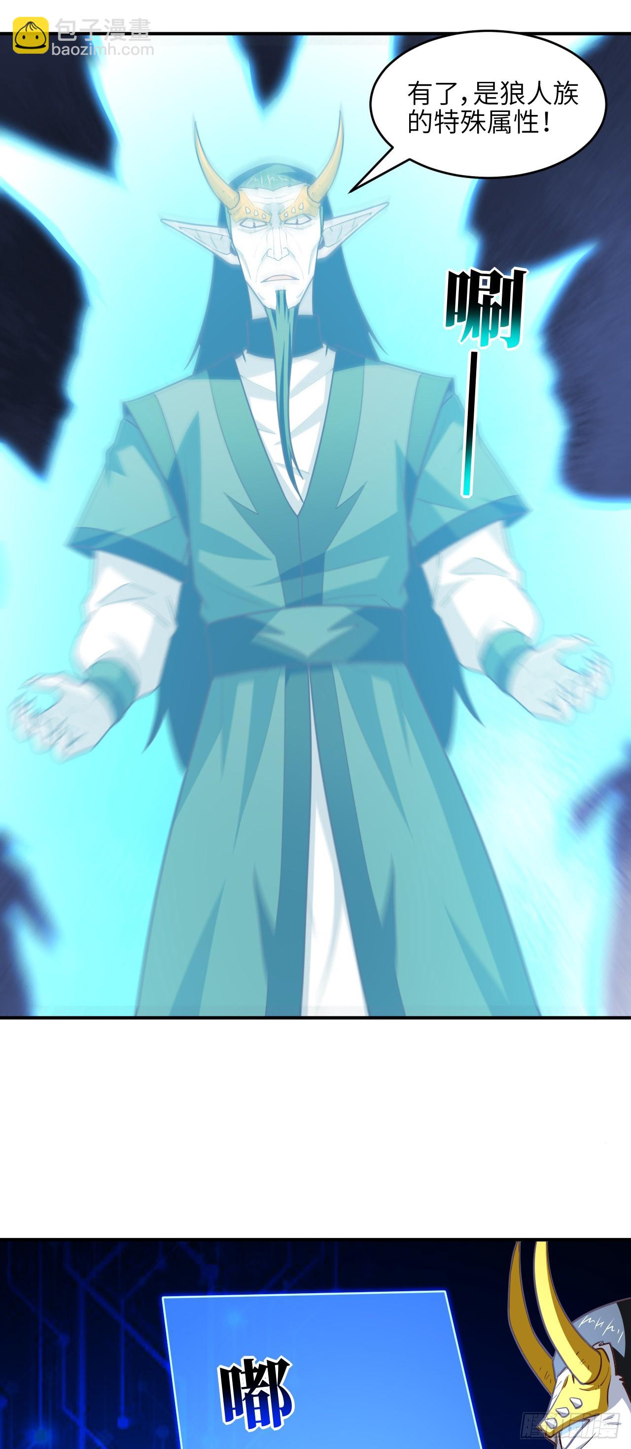 291 天赋高，就该高调(1/2)-第294话