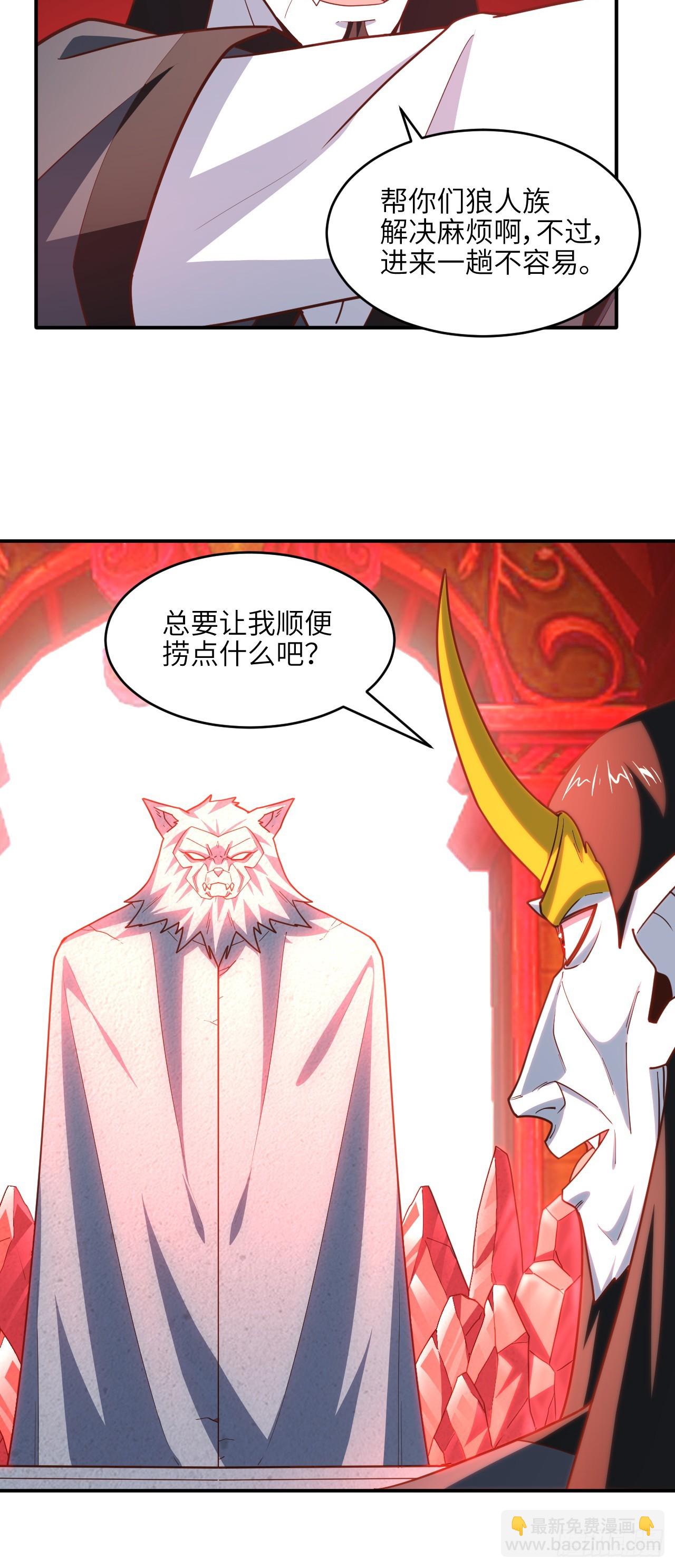 291 天赋高，就该高调(1/2)-第294话