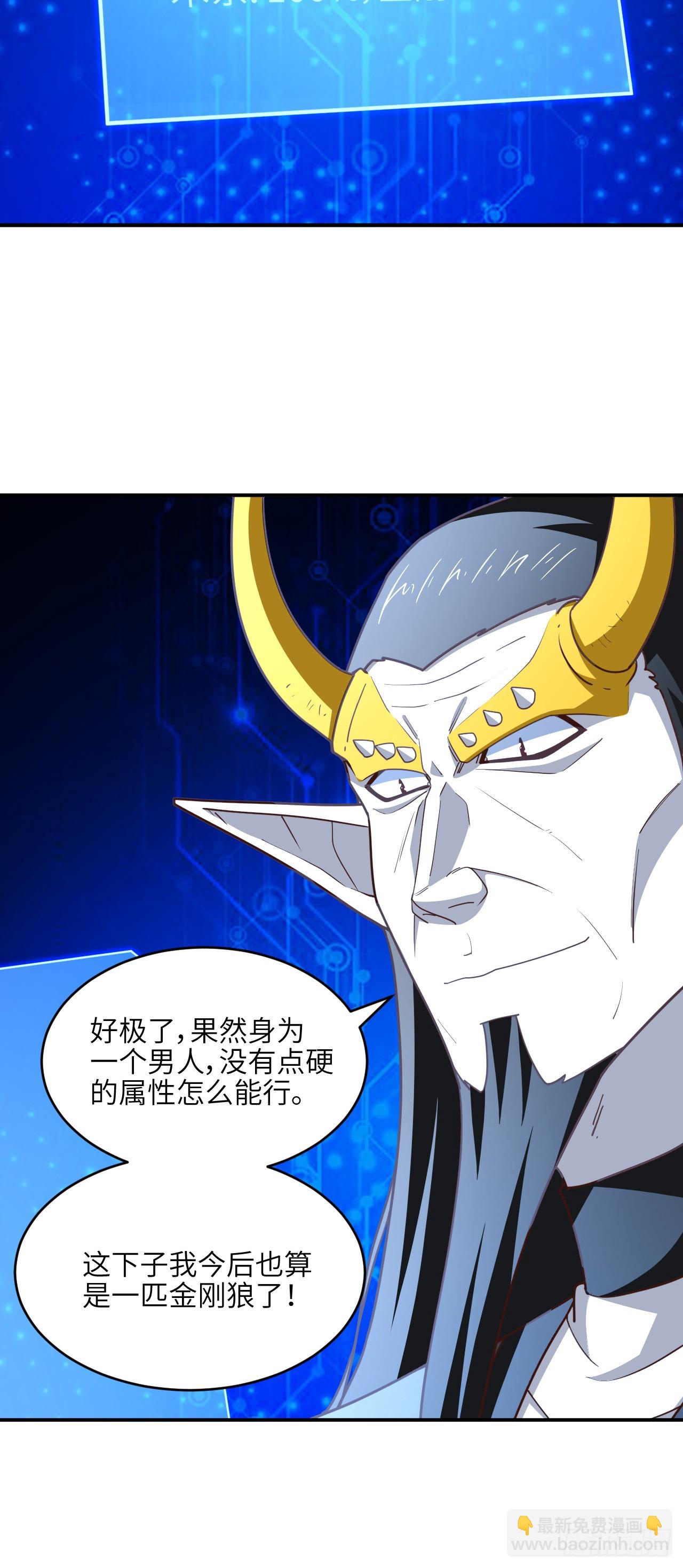 291 天赋高，就该高调(1/2)-第294话