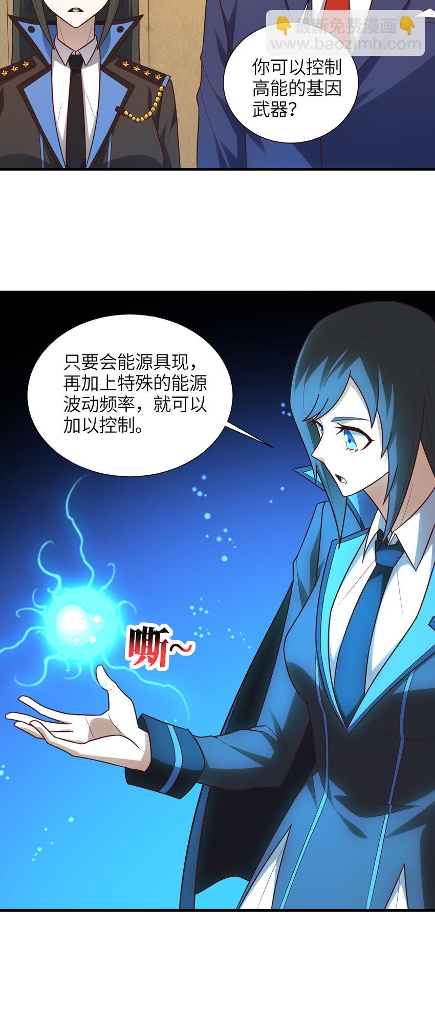 第294话 北区沦陷危机(1/2)-第296话