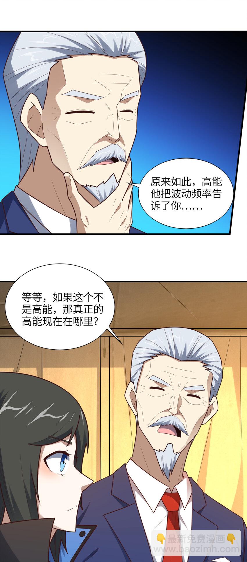第294话 北区沦陷危机(1/2)-第296话