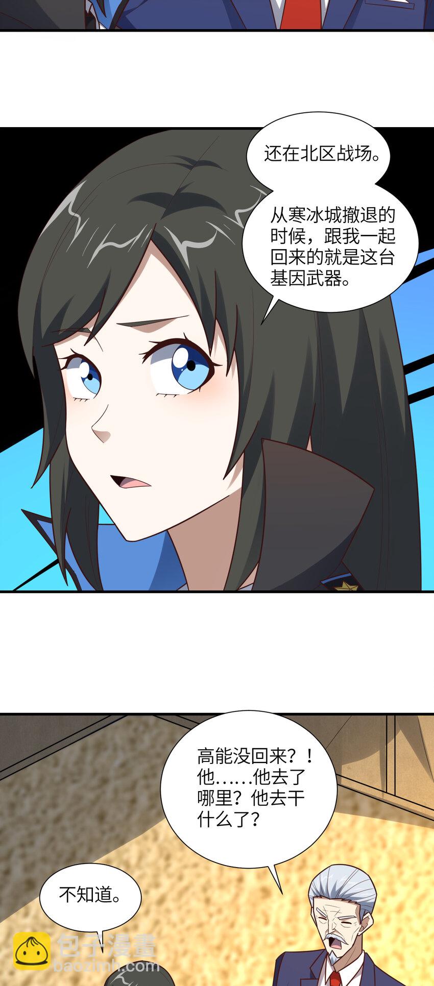 第294话 北区沦陷危机(1/2)-第296话