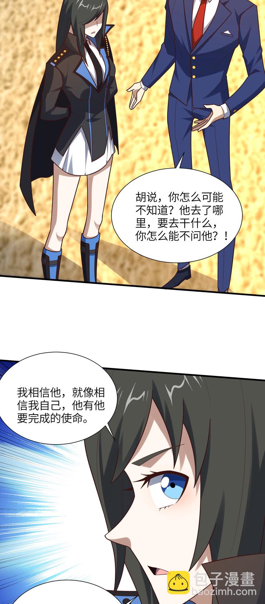 第294话 北区沦陷危机(1/2)-第296话