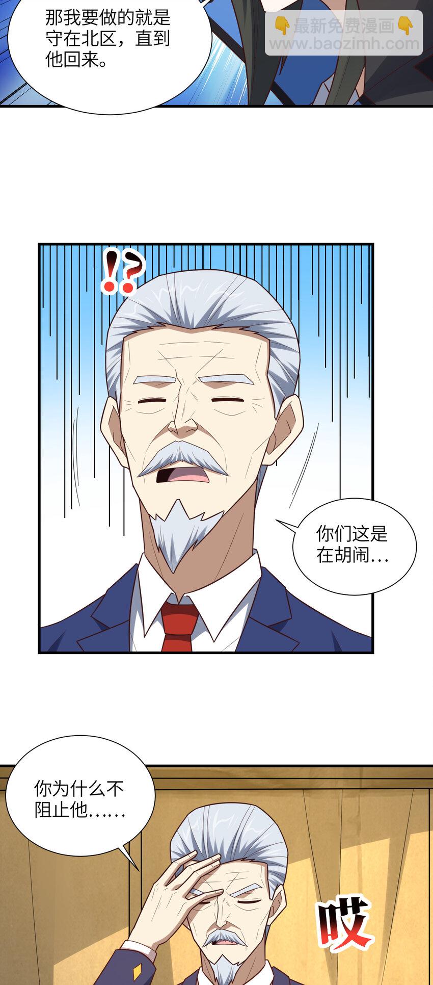 第294话 北区沦陷危机(1/2)-第296话
