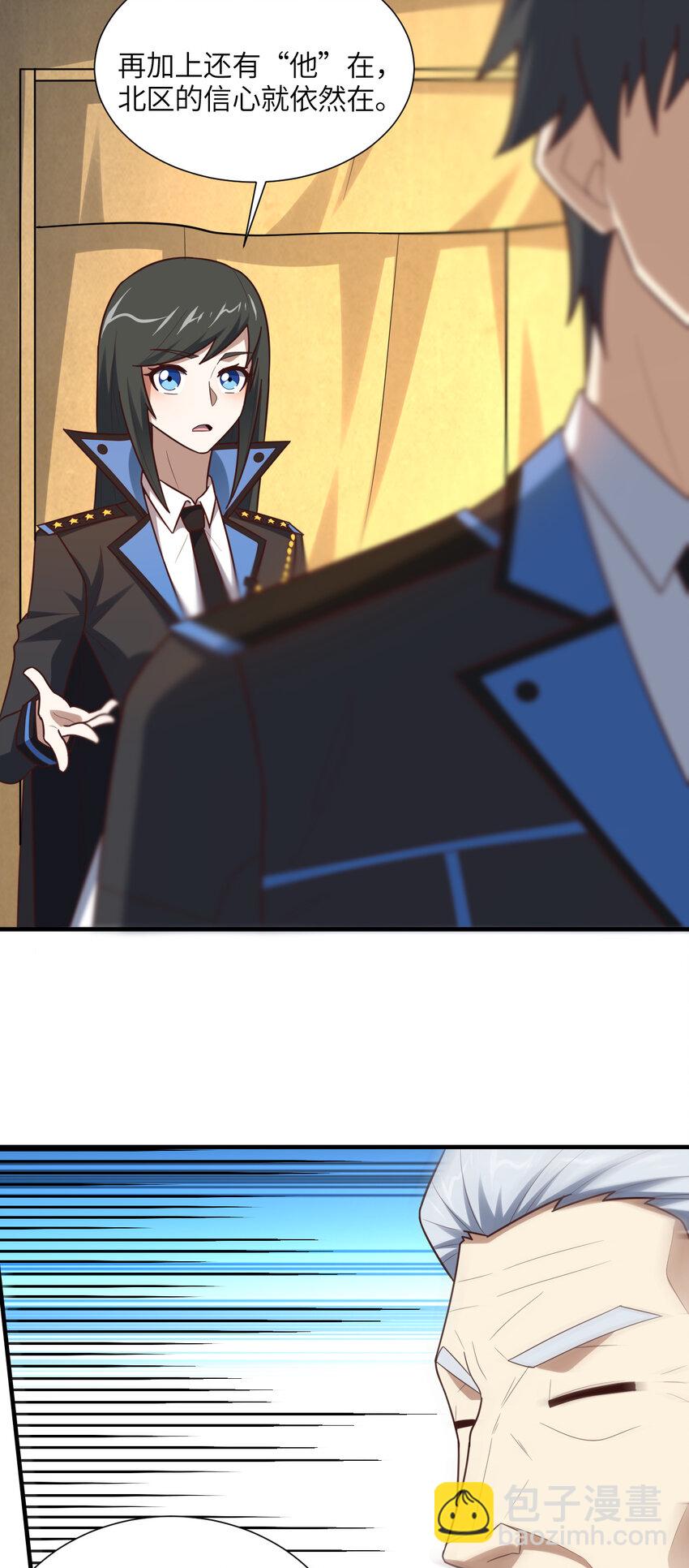 第294话 北区沦陷危机(1/2)-第296话