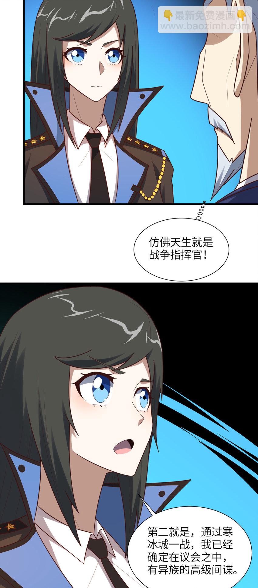 第294话 北区沦陷危机(1/2)-第296话