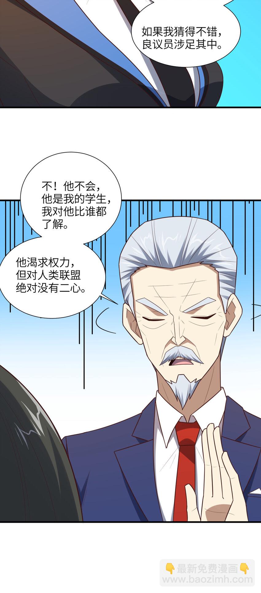 第294话 北区沦陷危机(1/2)-第296话