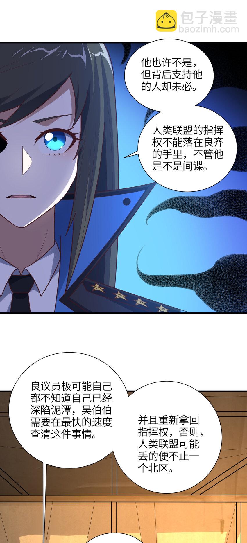第294话 北区沦陷危机(1/2)-第296话