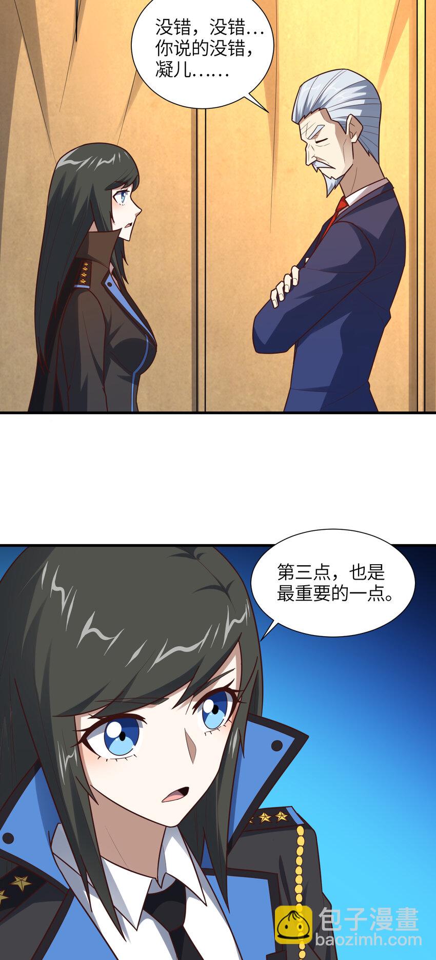 第294话 北区沦陷危机(1/2)-第296话
