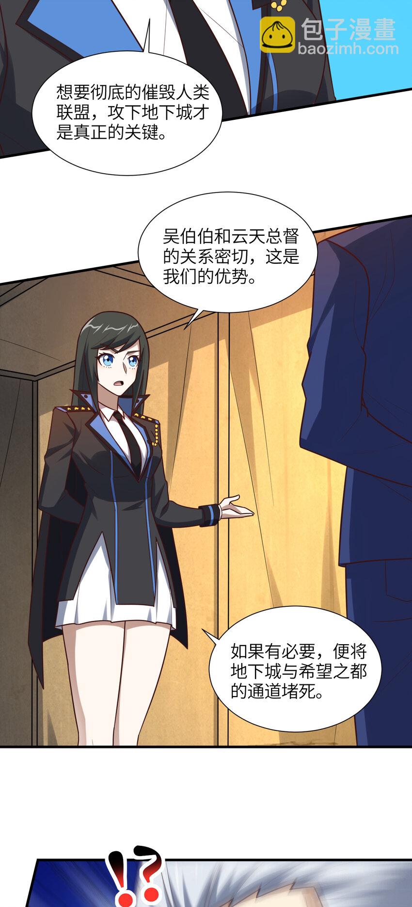第294话 北区沦陷危机(1/2)-第296话