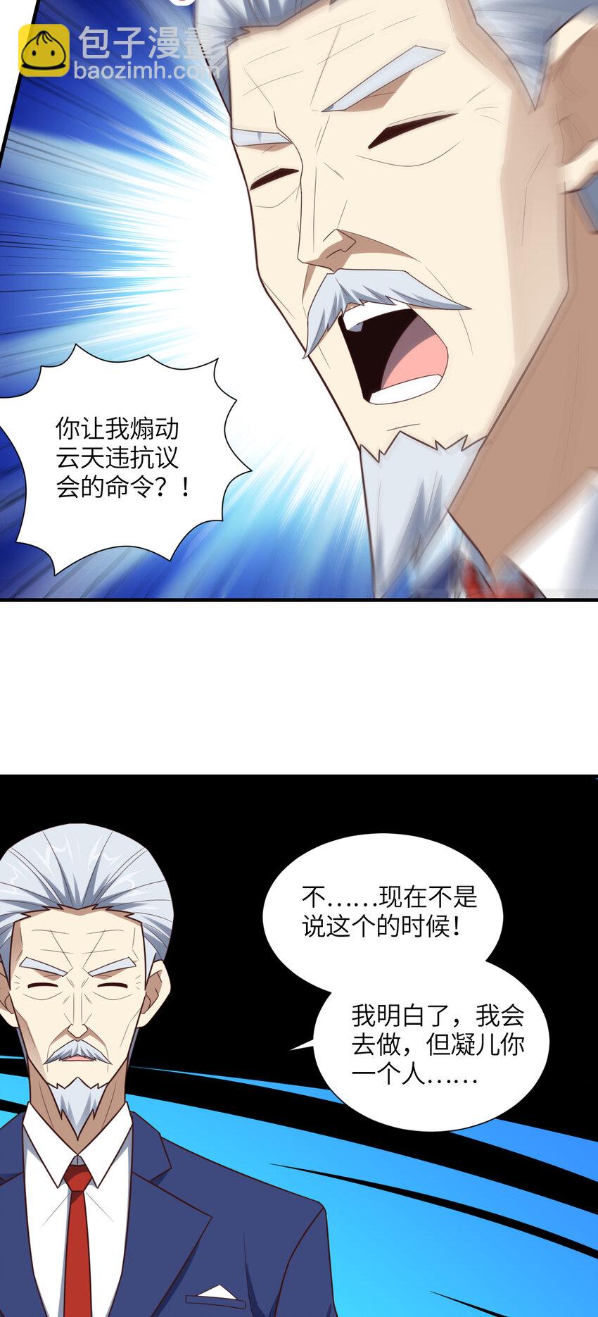 第294话 北区沦陷危机(1/2)-第296话