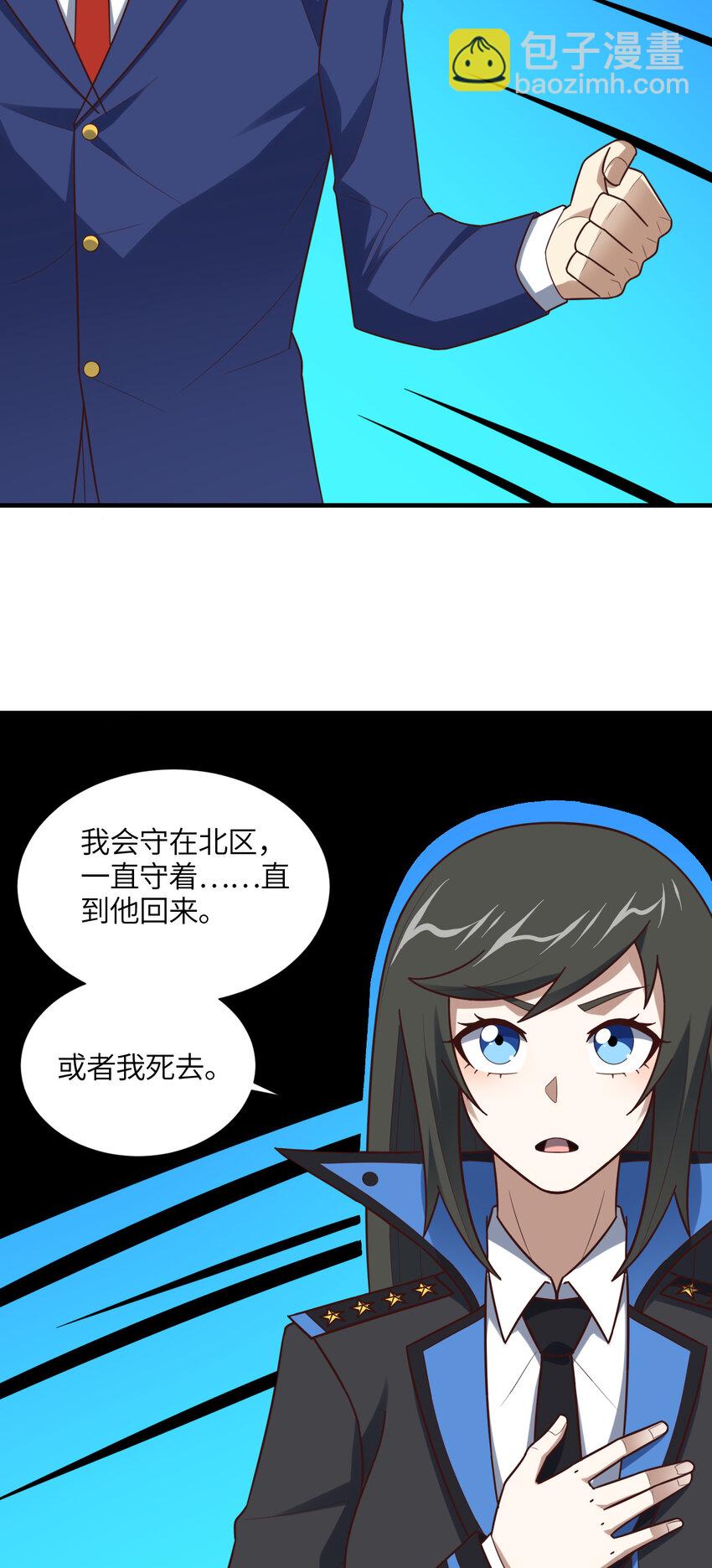 第294话 北区沦陷危机(1/2)-第296话