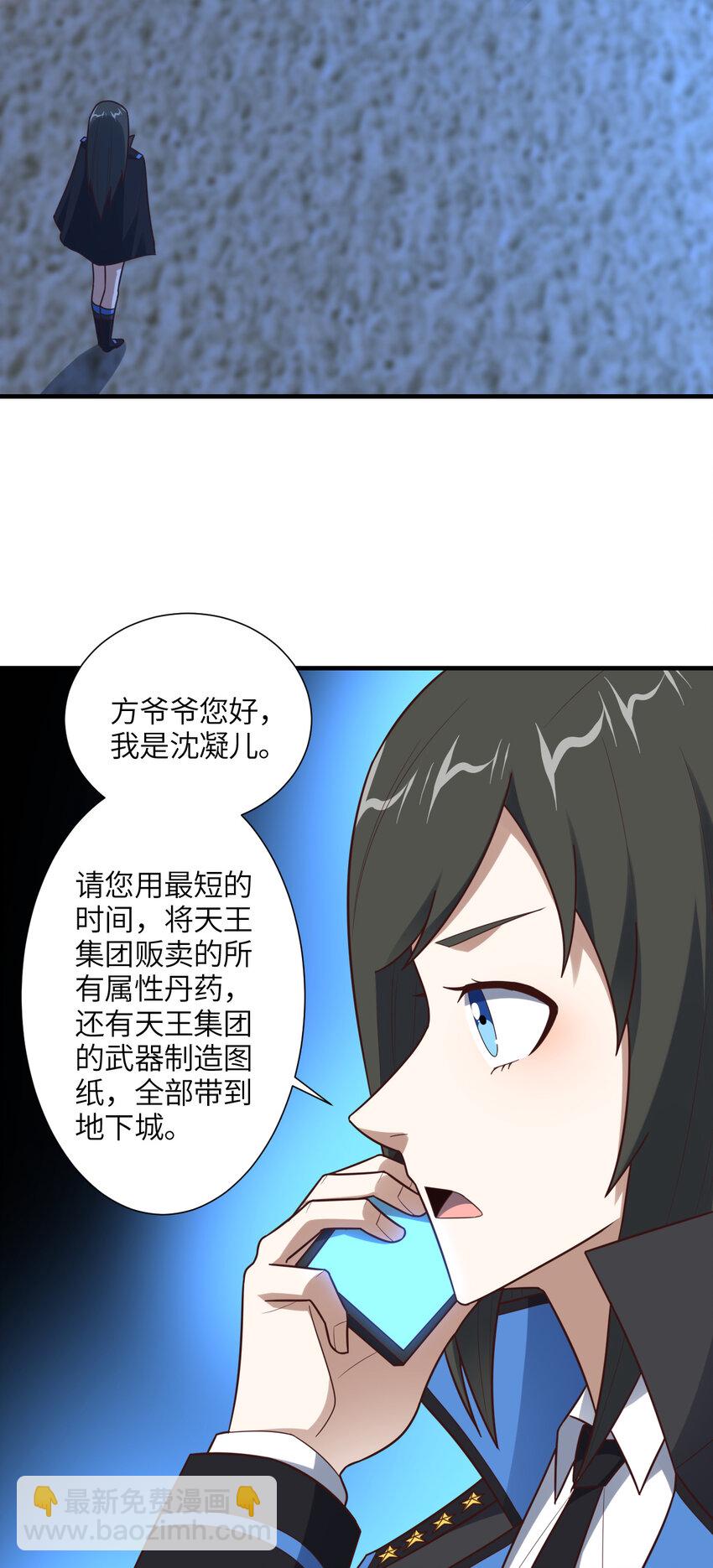 第294话 北区沦陷危机(1/2)-第296话