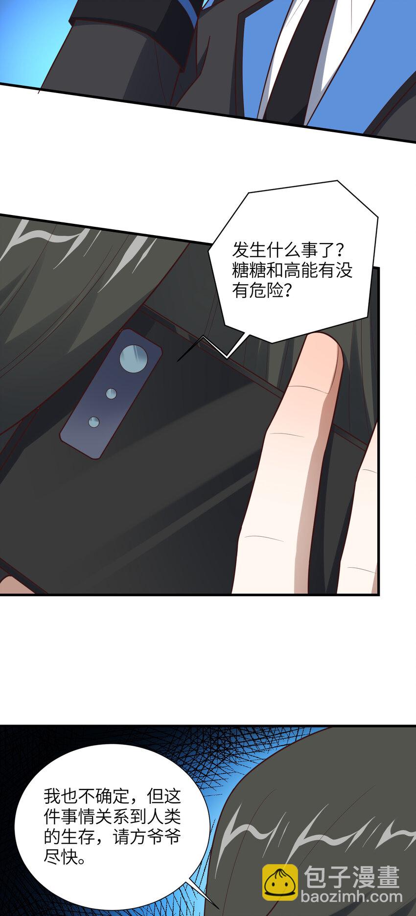 第294话 北区沦陷危机(1/2)-第296话