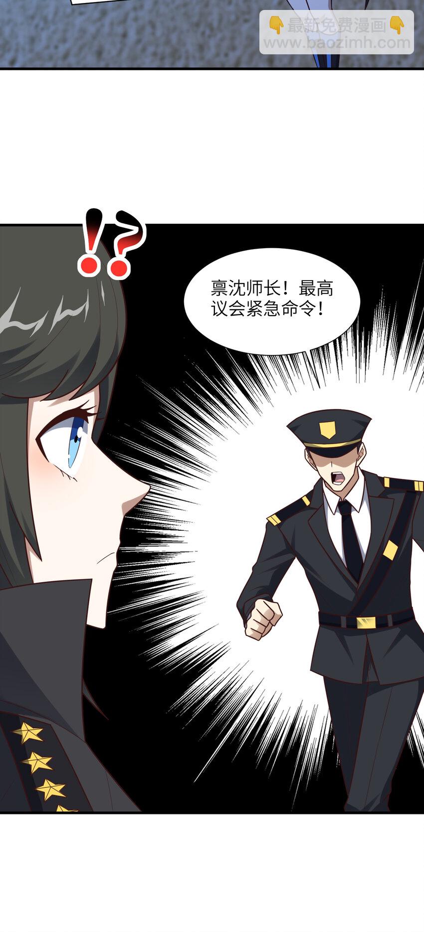 第294话 北区沦陷危机(1/2)-第296话