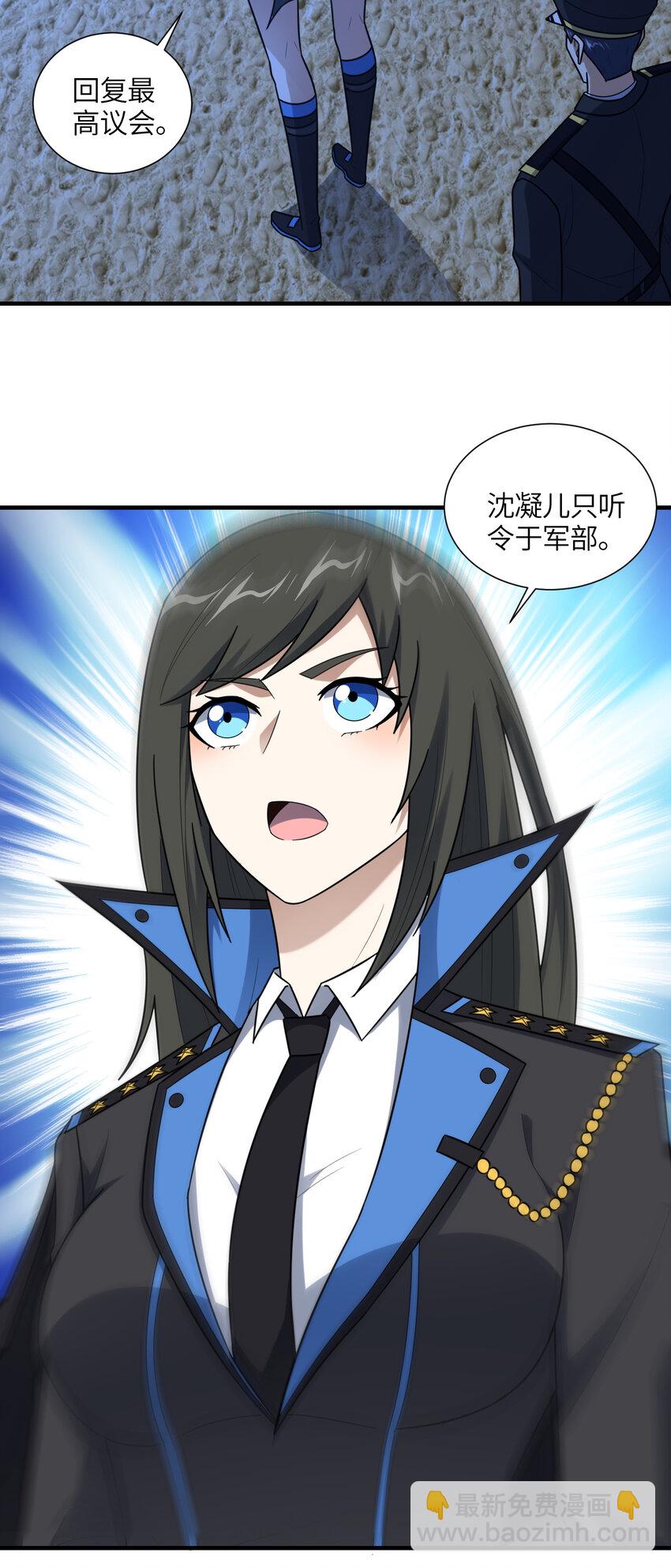 第294话 北区沦陷危机(1/2)-第296话