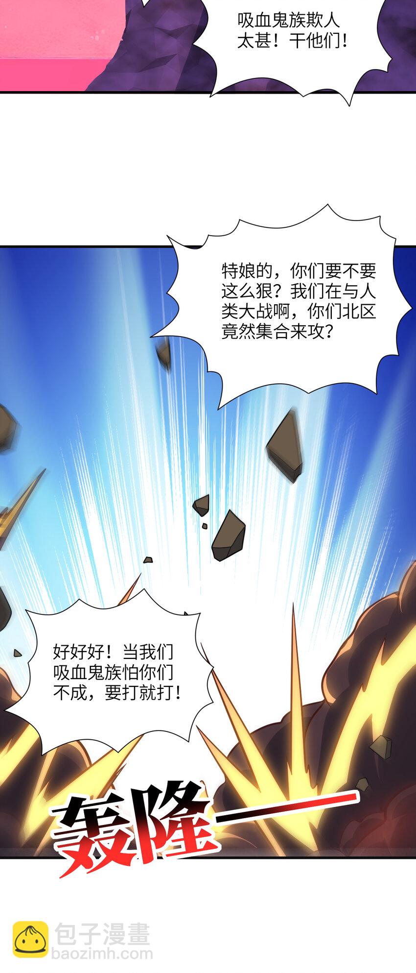 第294话 北区沦陷危机(1/2)-第296话