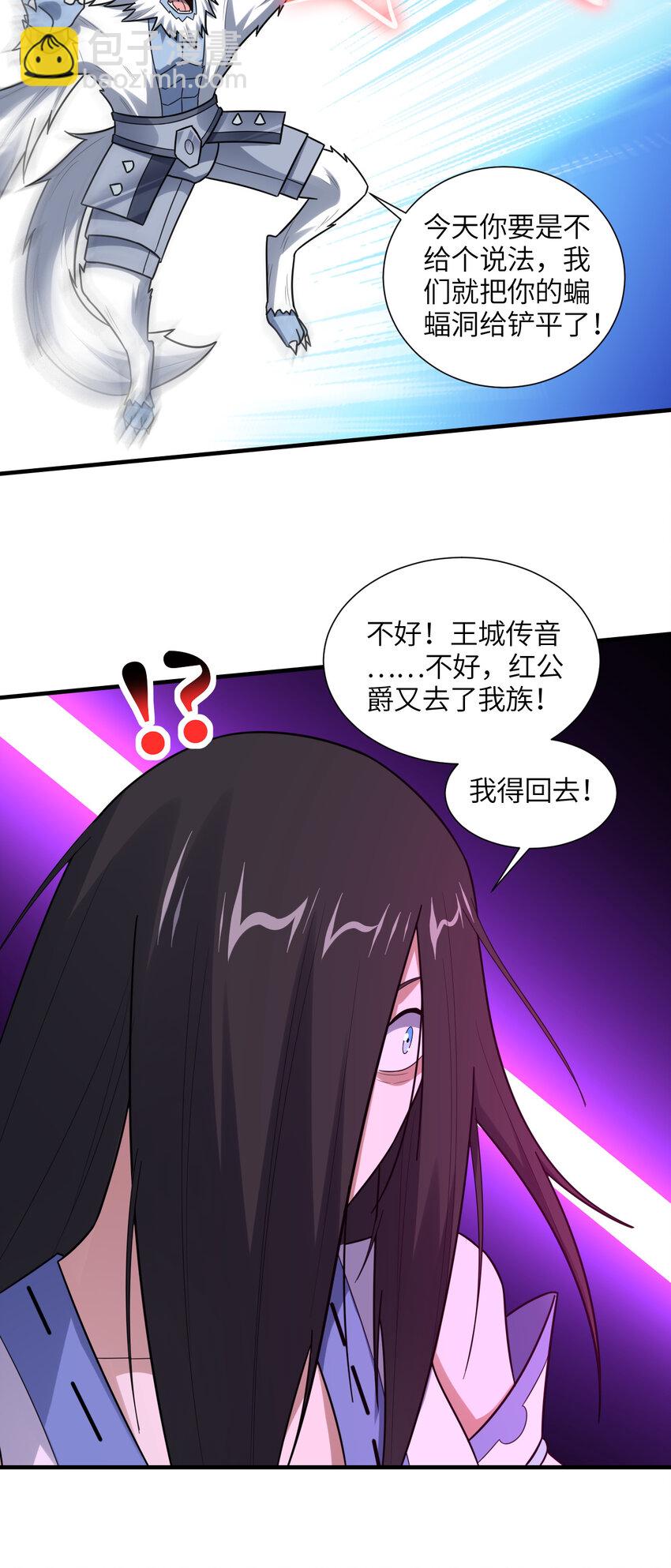 第294话 北区沦陷危机(1/2)-第296话