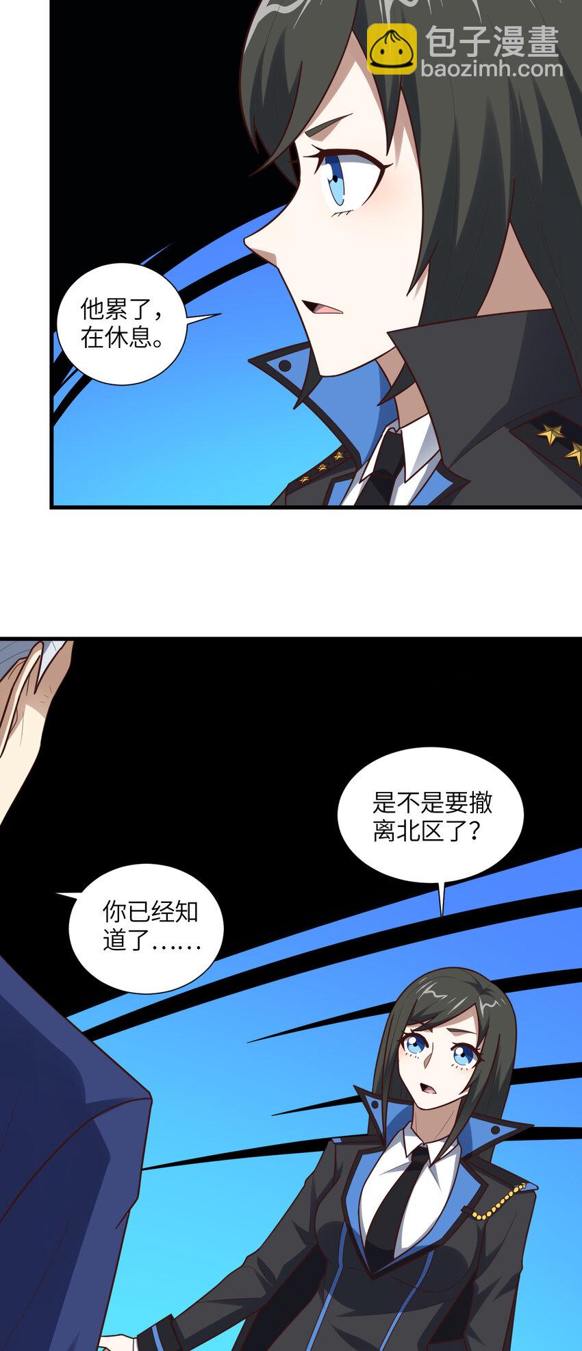 第294话 北区沦陷危机(1/2)-第296话