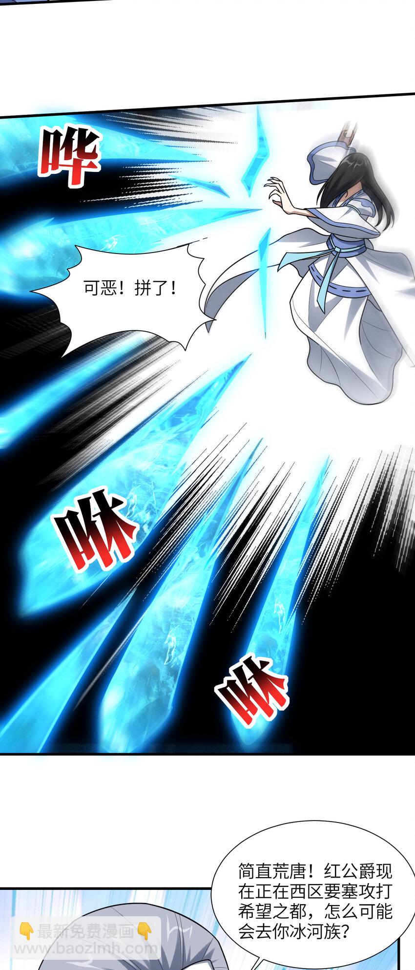 第294话 北区沦陷危机(1/2)-第296话