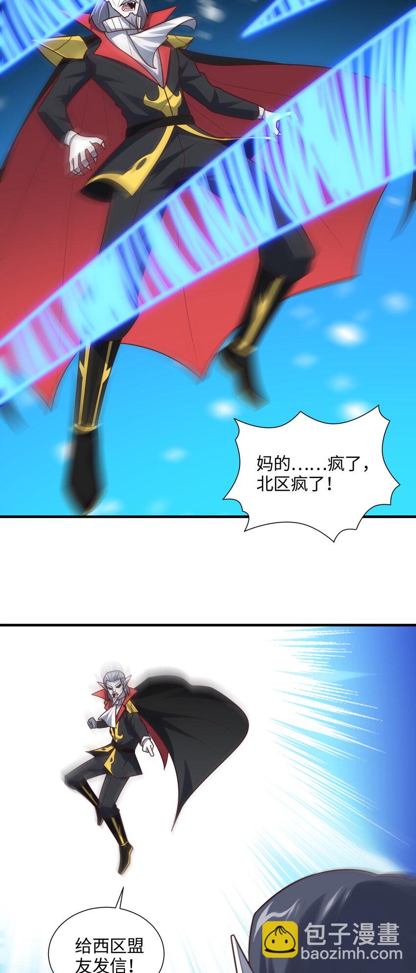 第294话 北区沦陷危机(1/2)-第296话