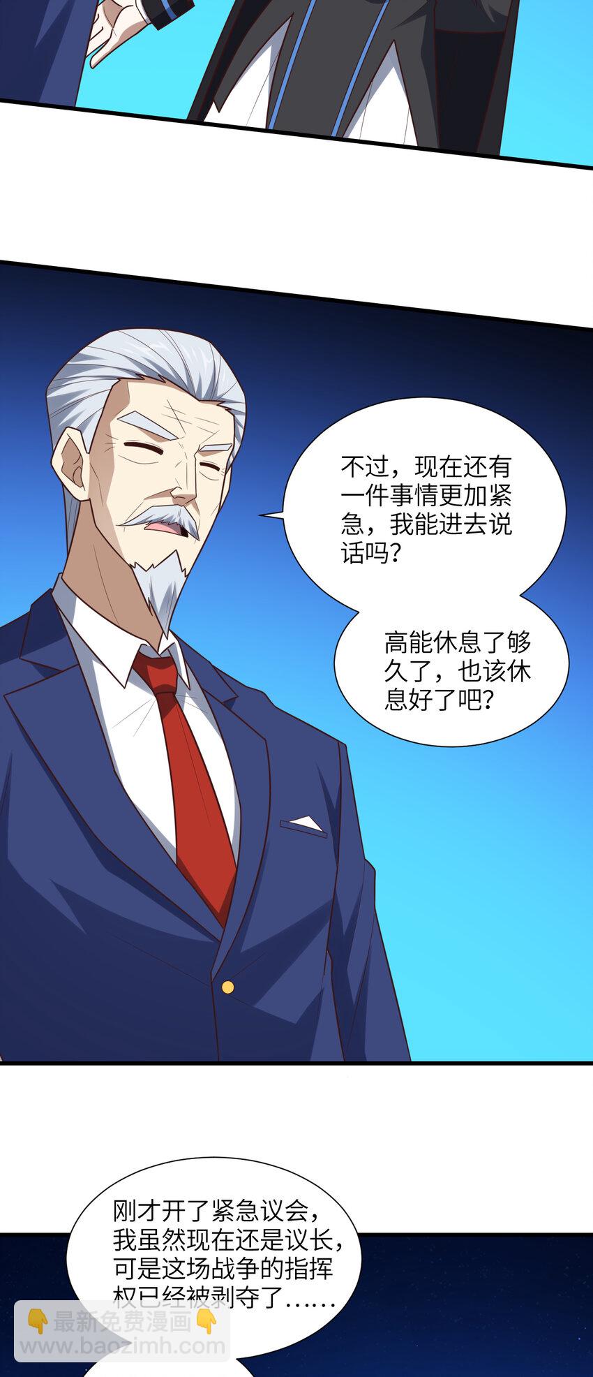 第294话 北区沦陷危机(1/2)-第296话