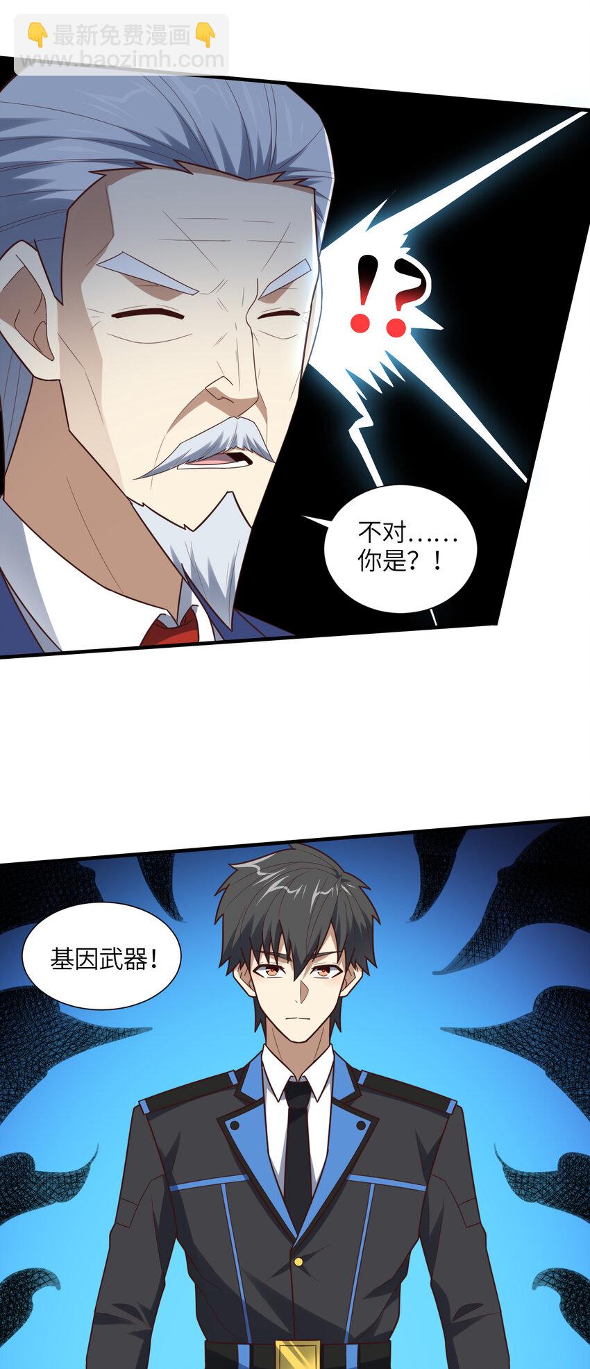 第294话 北区沦陷危机(1/2)-第296话