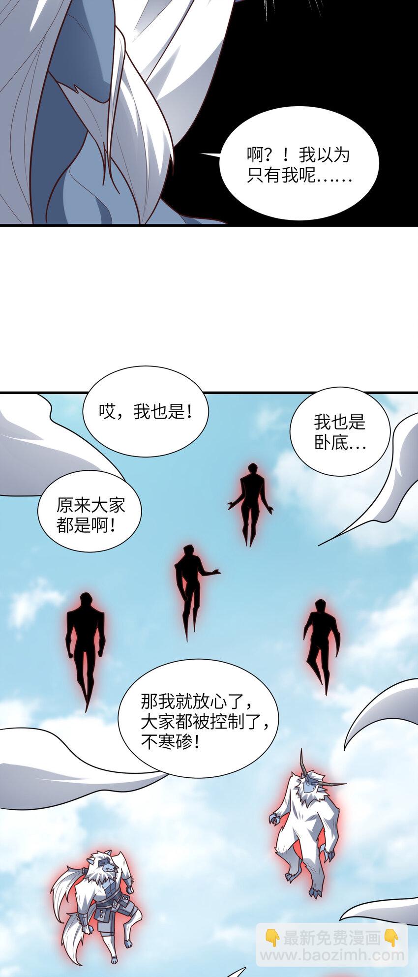 第296话 异变，灵魂变异！(1/2)-第298话