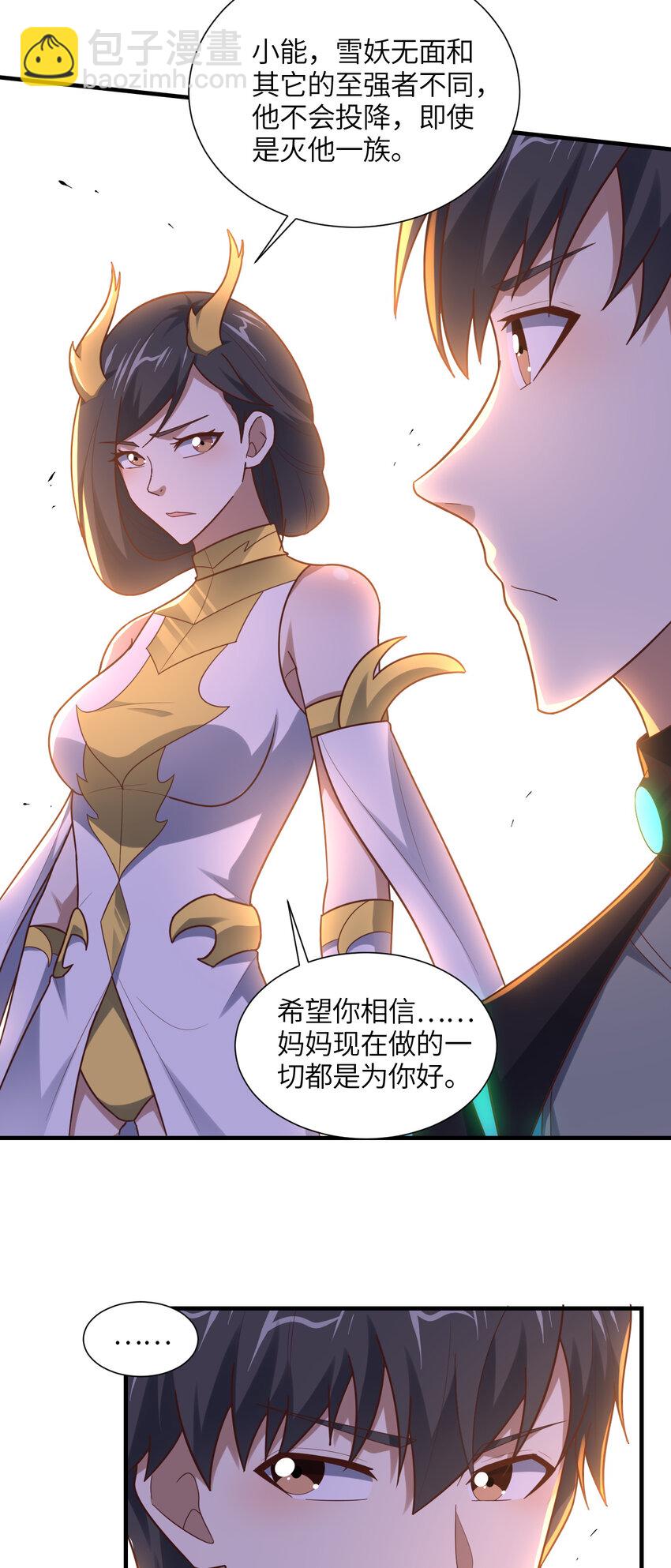 第296话 异变，灵魂变异！(1/2)-第298话